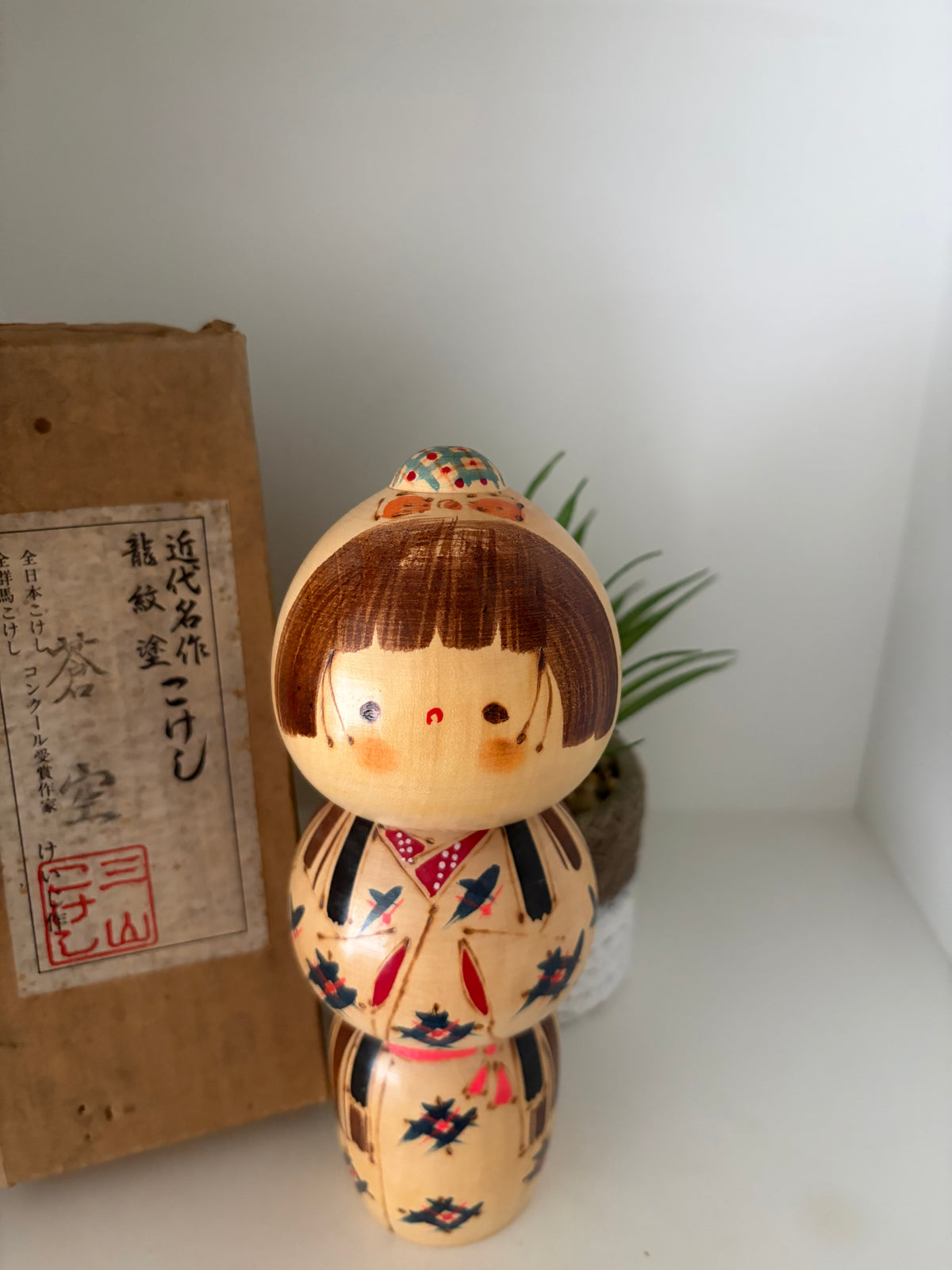 Rare vintage Sosaku kokeshi by Keiji Miyama