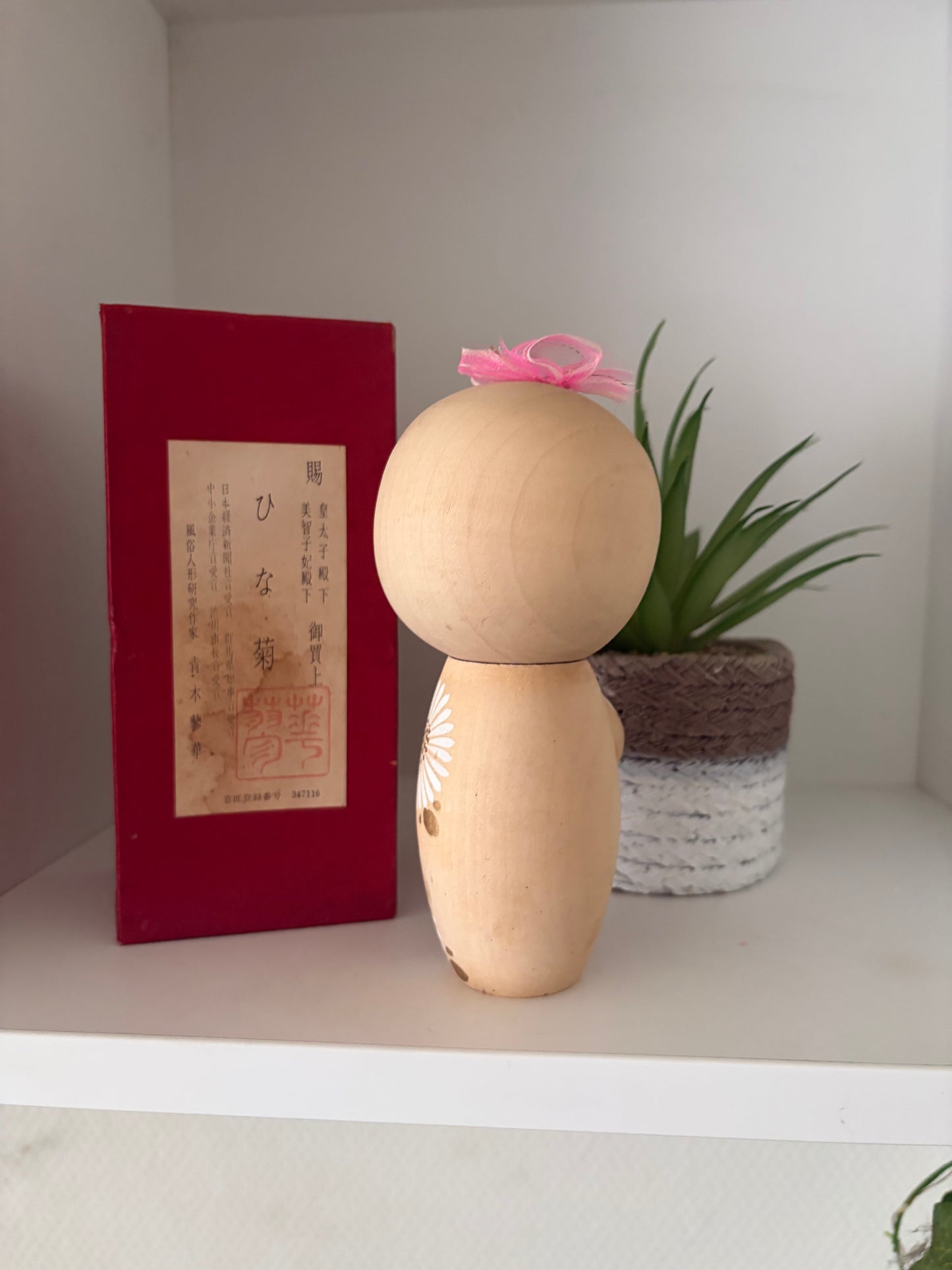 Vintage Sosaku kokeshi by Aoki Ryoka (1931-)