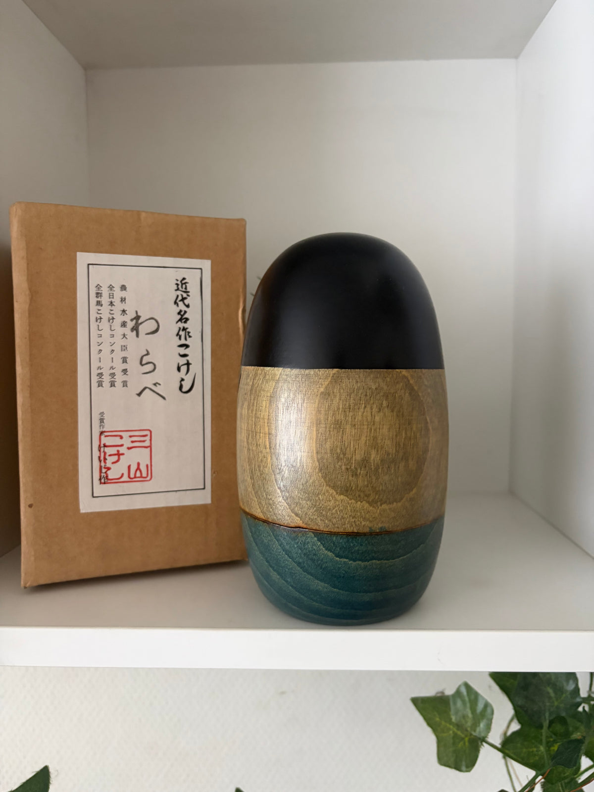 Rare vintage Sosaku kokeshi by Keiji Miyama