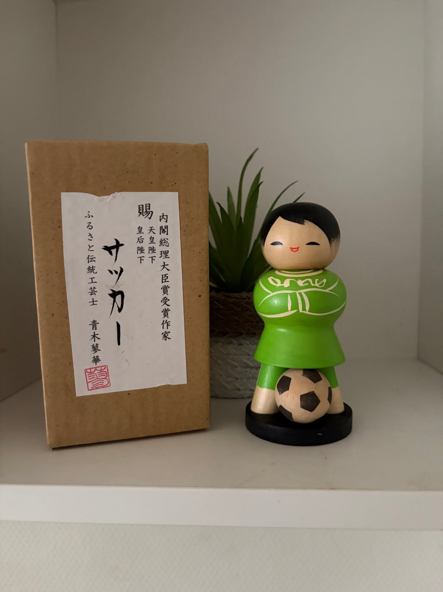 Vintage Sosaku kokeshi by Aoki Ryoka (1931-)