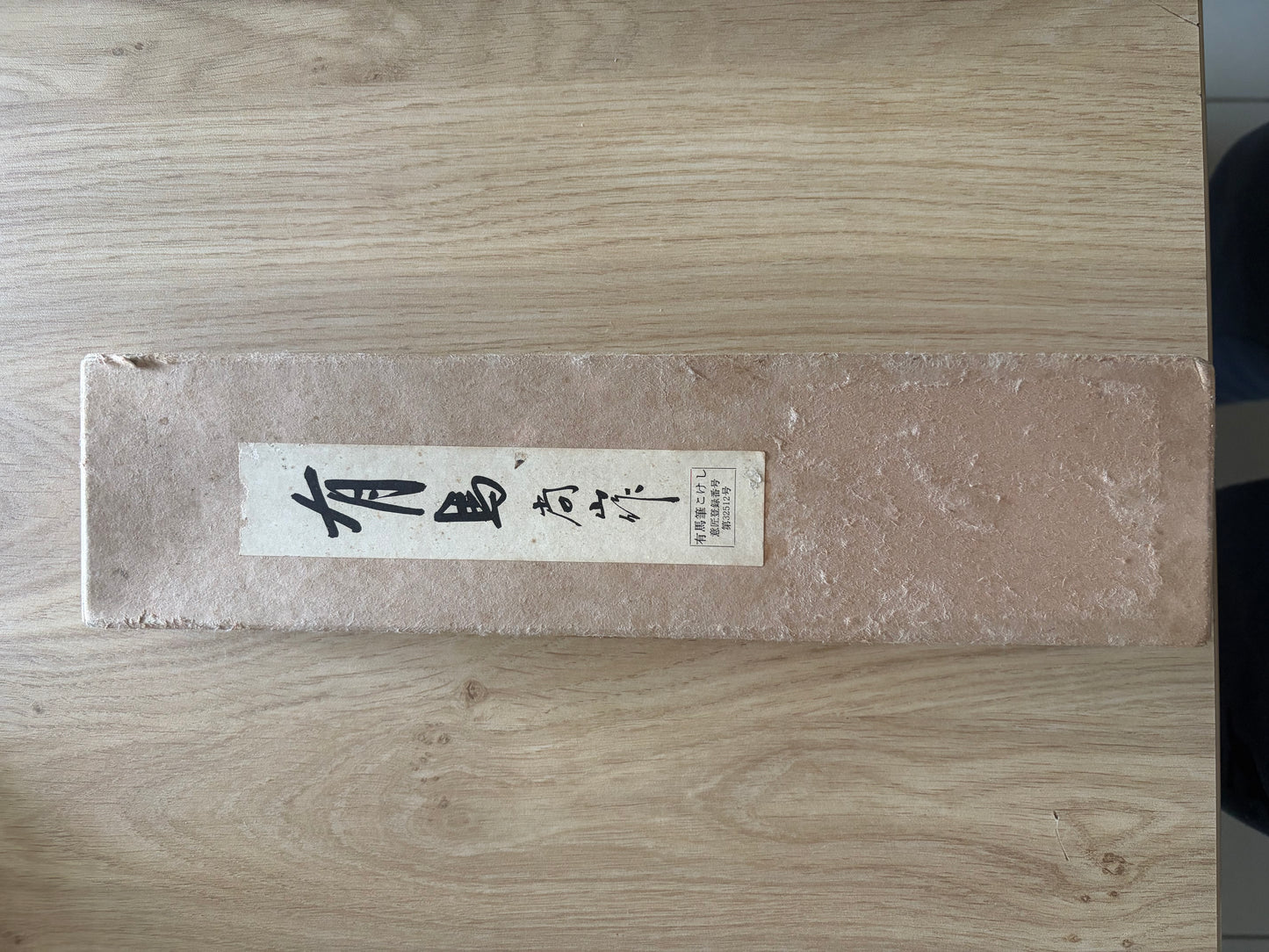 Vintage Sosaku kokeshi by Shido Shozan (1932-1995) - With box