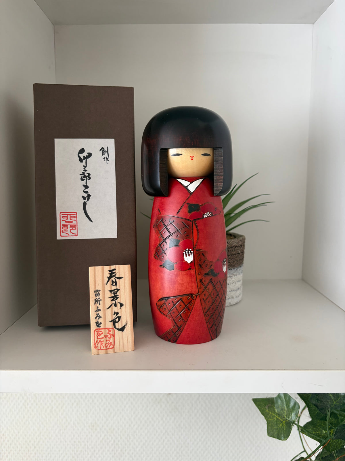 Vintage Gumma kokeshi by Usaburo