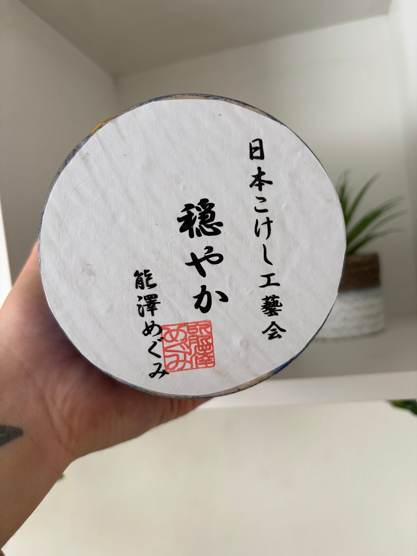 One off a kind Sosaku kokeshi by Megumi Nozawa