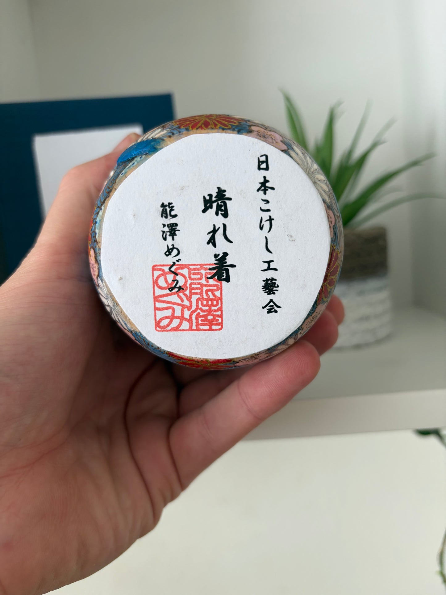 One off a kind Sosaku kokeshi by Megumi Nozawa