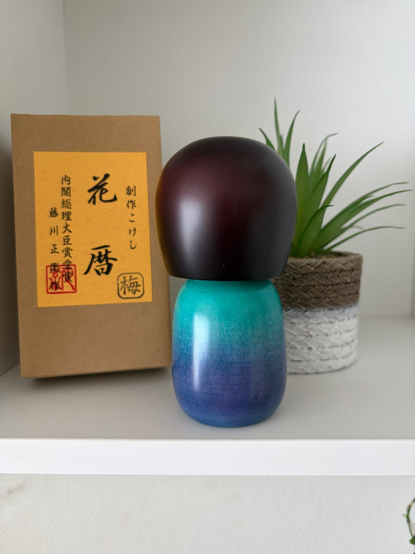 Beautiful Sosaku kokeshi by Fujikawa Shoei