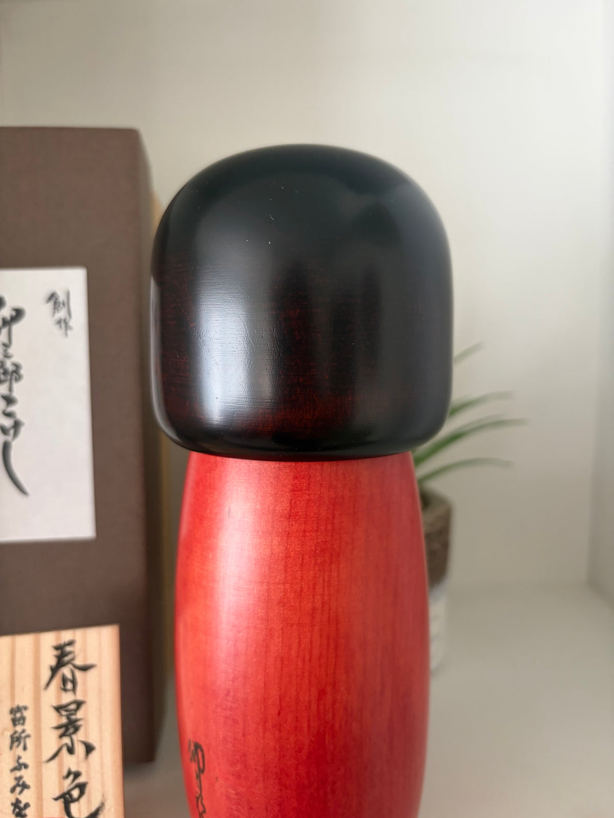 Vintage Gumma kokeshi by Usaburo