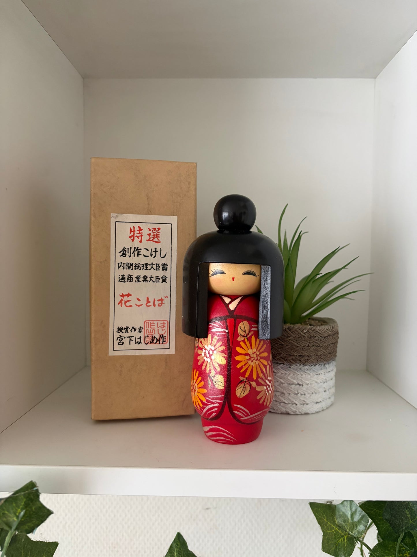 Vintage Gumma kokeshi by Hajime Miyashita (1940-)