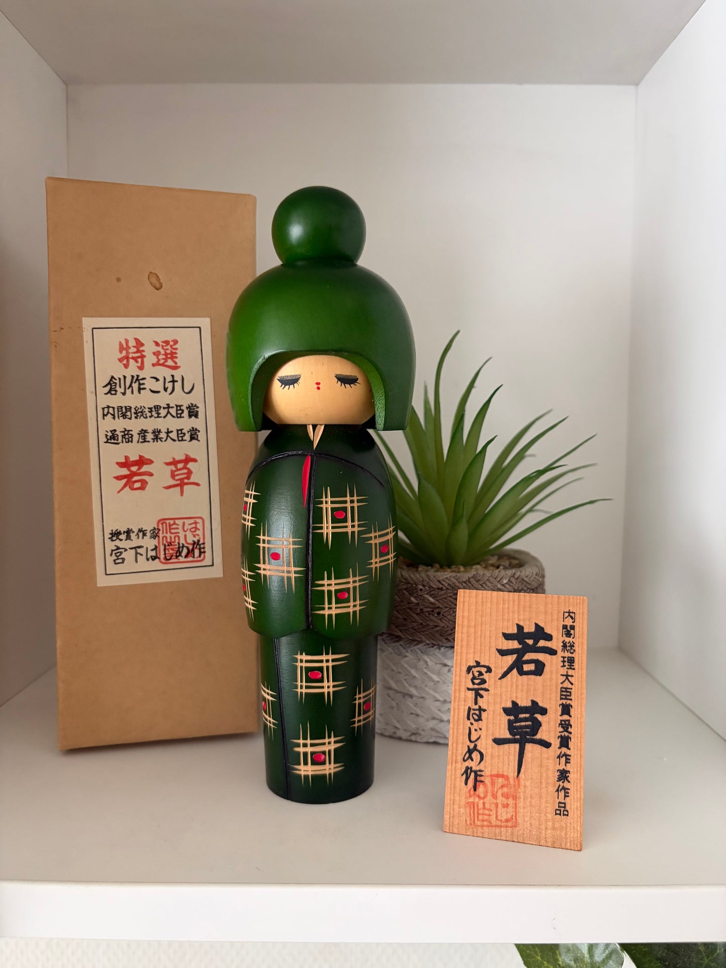 Vintage Gumma kokeshi by Hajime Miyashita (1940-)