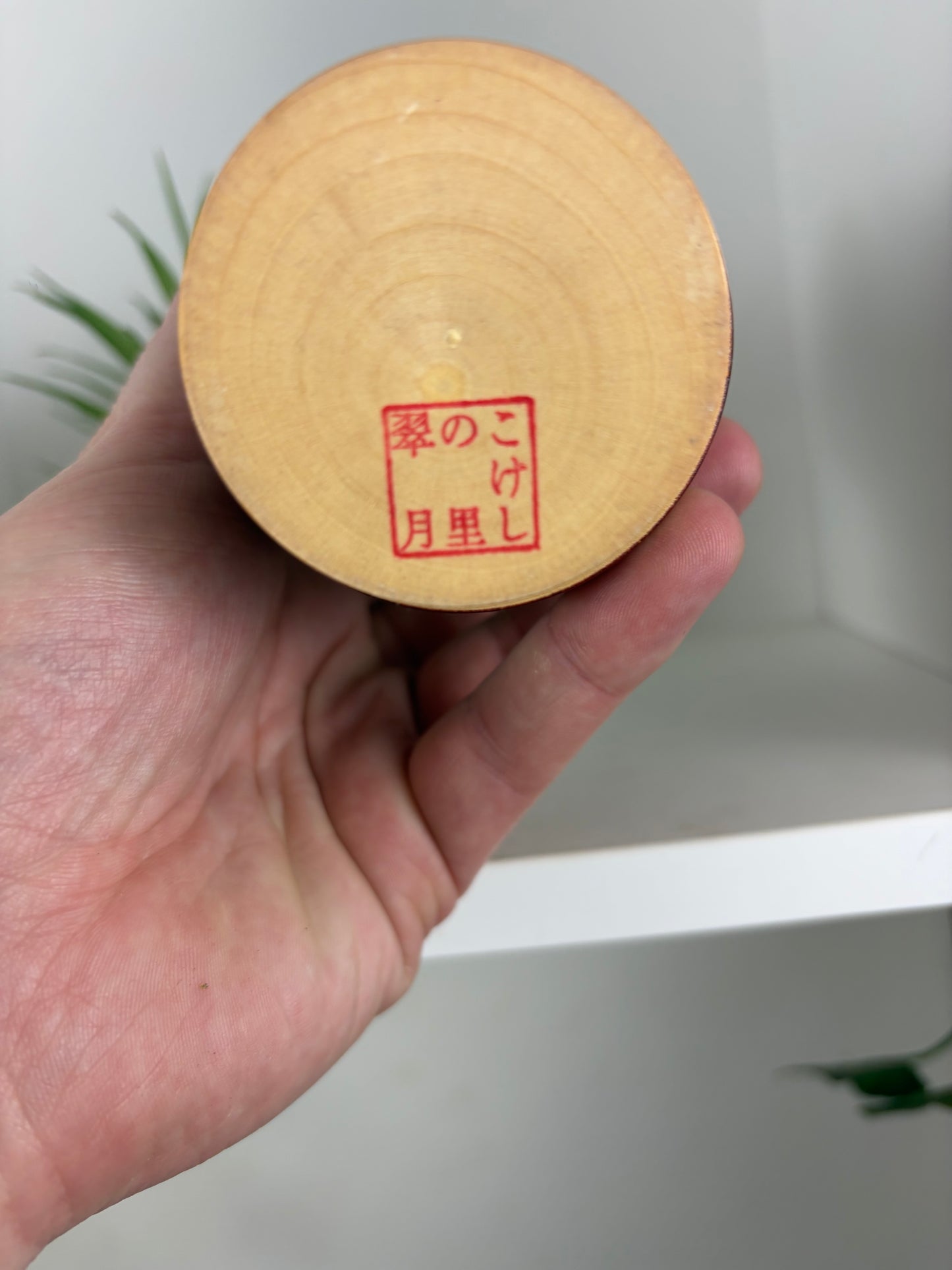 Vintage Sosaku kokeshi by Sato Suigai (1920-)