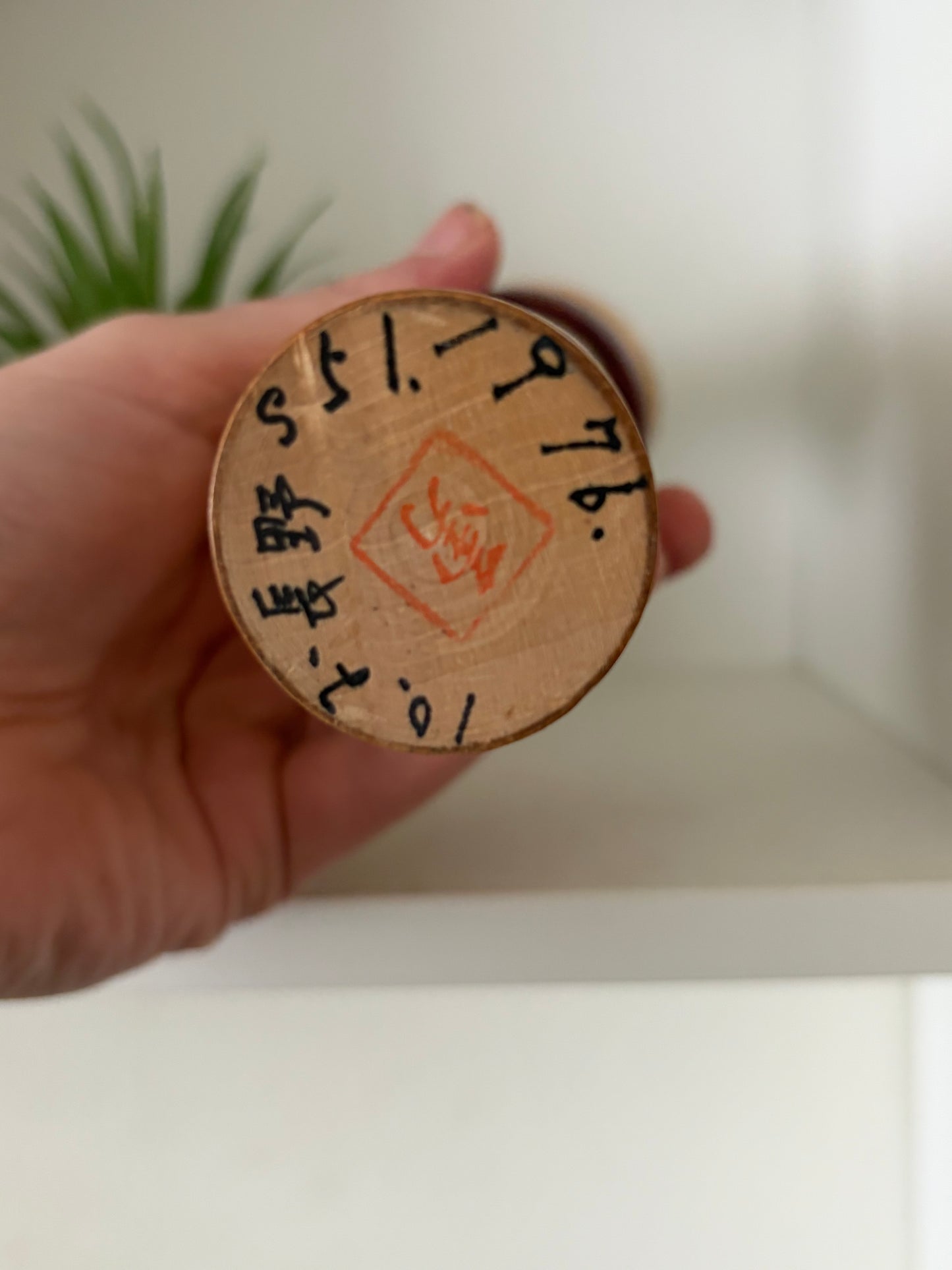 Vintage Sosaku kokeshi by Isamu Yamakawa