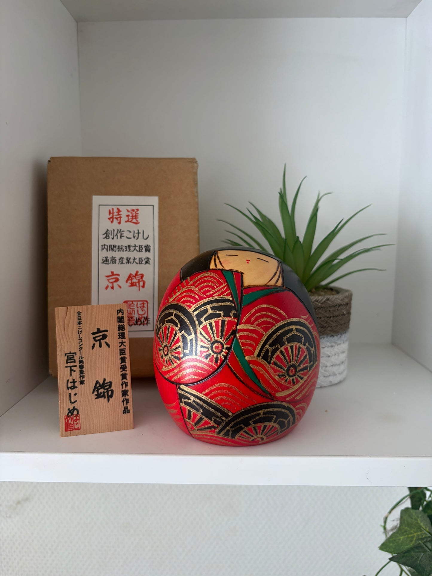 Vintage creative kokeshi by Hajime Miyashita (1940-)
