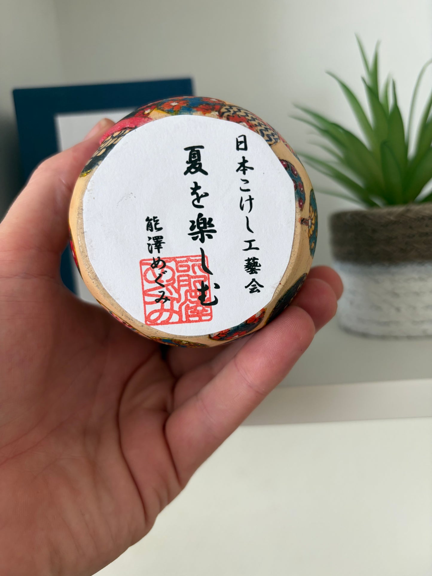 One off a kind Sosaku kokeshi by Megumi Nozawa