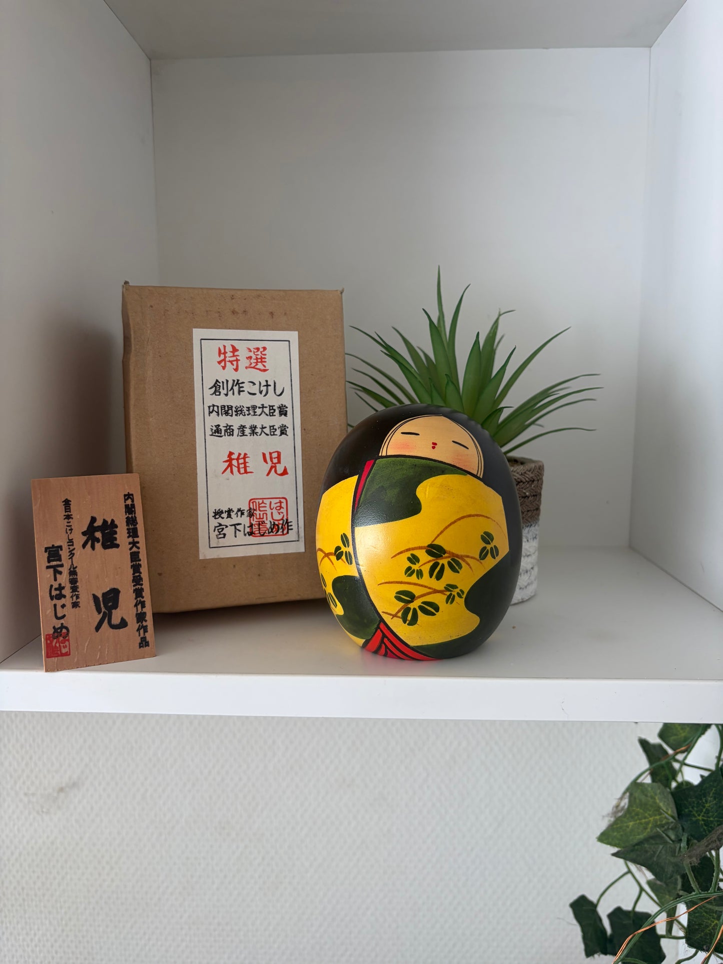 Vintage creative kokeshi by Hajime Miyashita (1940-)