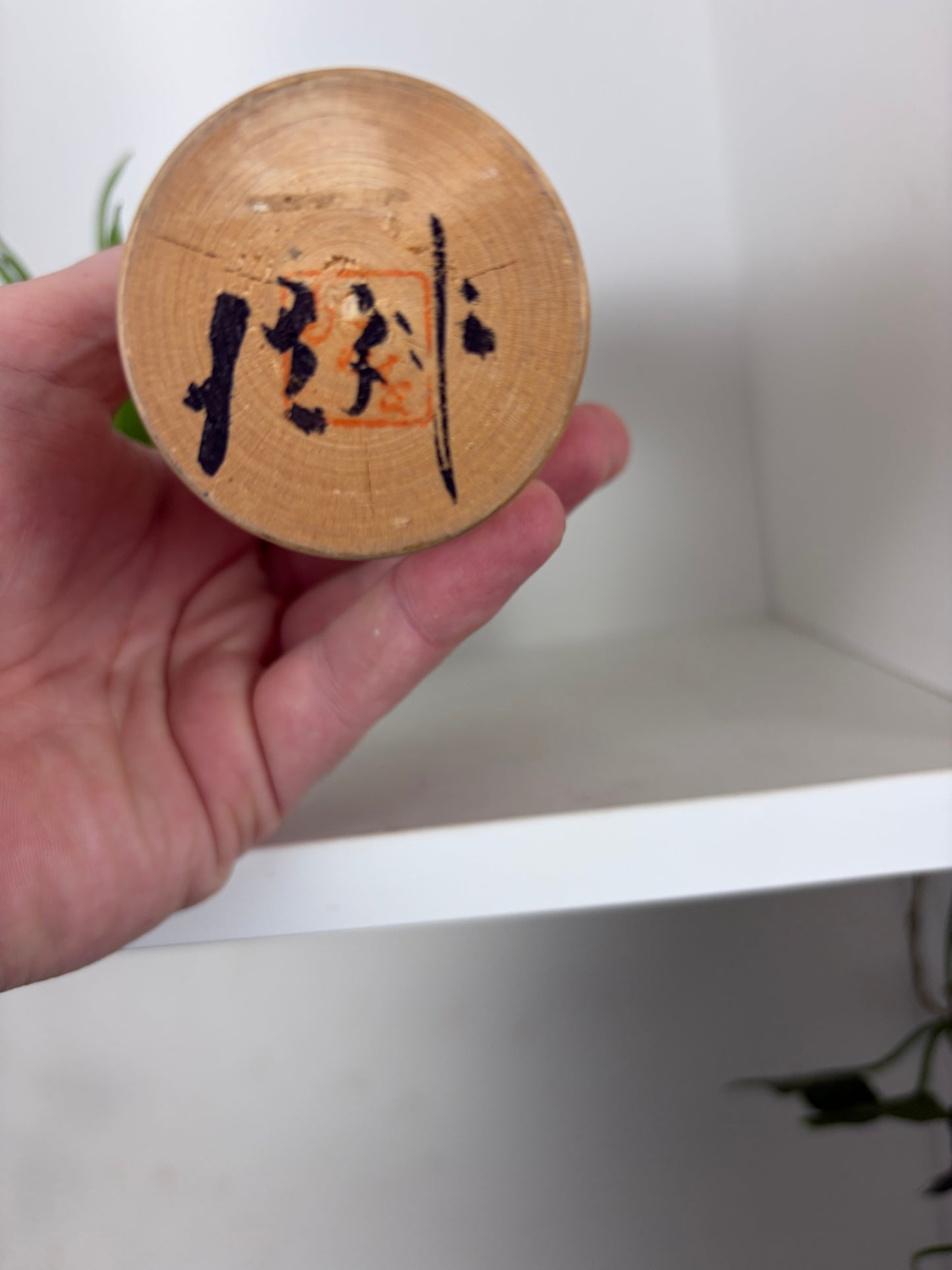 Vintage Sosaku kokeshi by Kiyohara Takao (1916-)