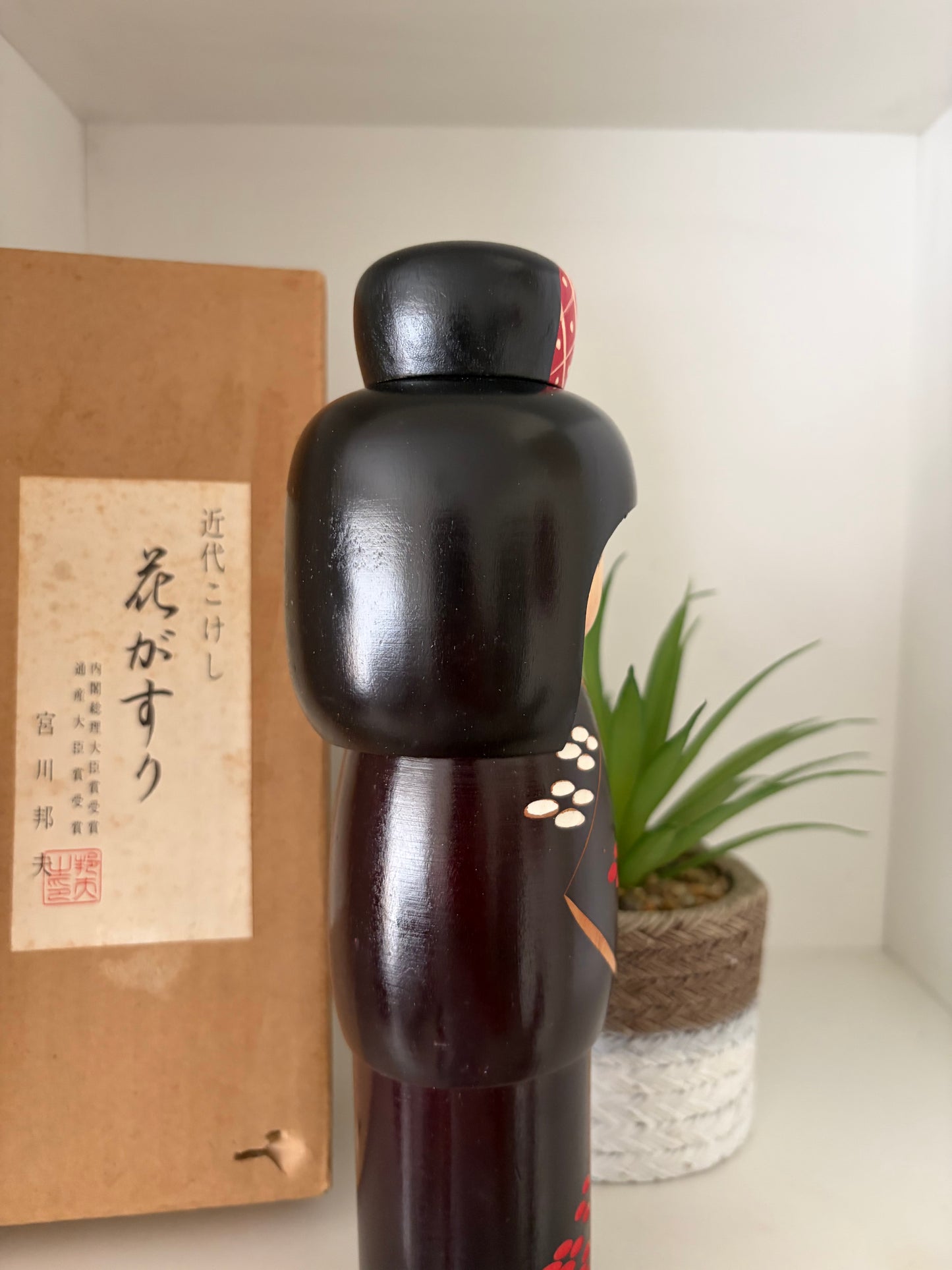 Vintage Sosaku kokeshi by Miyagawa Kunio (1933-)