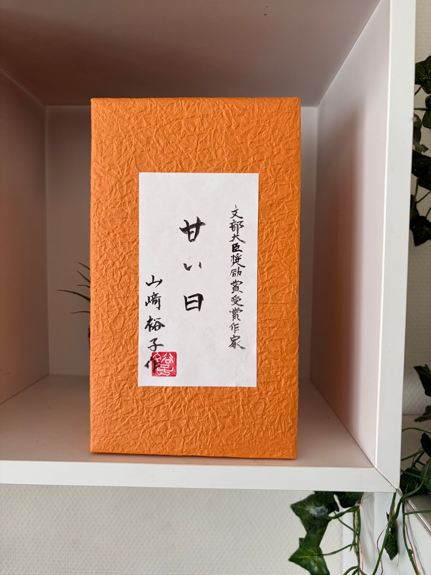 Modern Sosaku kokeshi by Yuko Yamazaki is part of her Halloween Series - With box