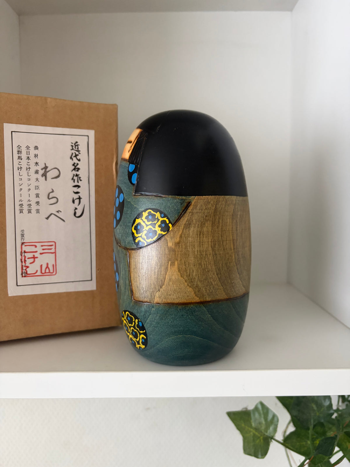 Rare vintage Sosaku kokeshi by Keiji Miyama