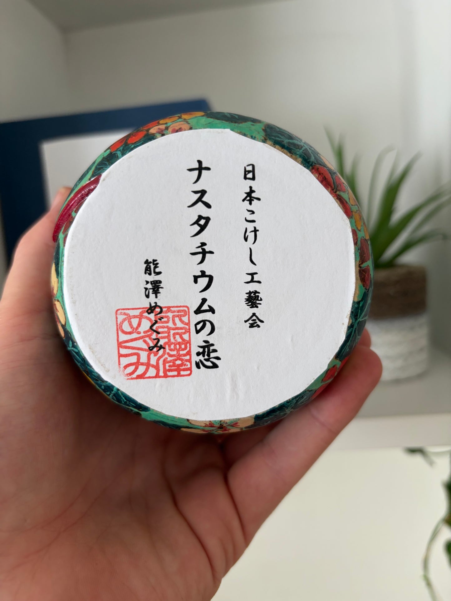 One of a kind Sosaku kokeshi by Megumi Nozawa