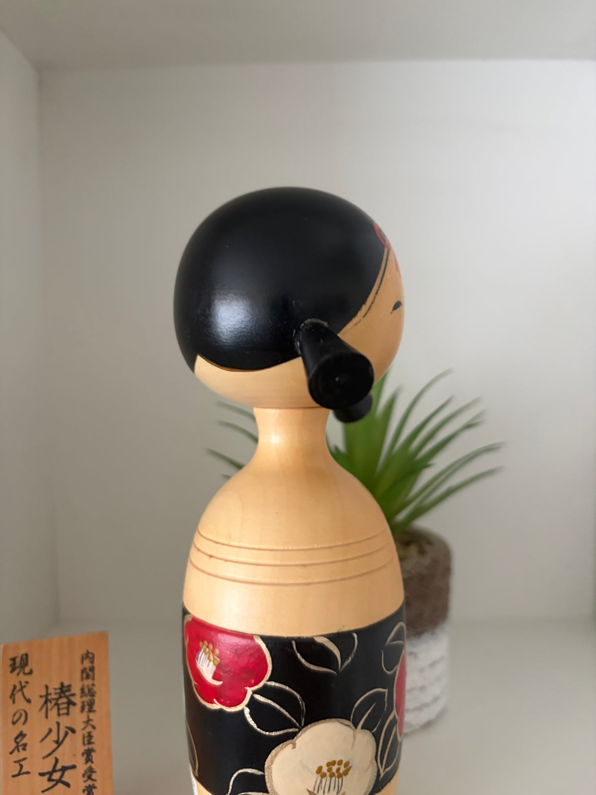 Rare vintage Sosaku kokeshi by Aoki Ryoka (1931-)