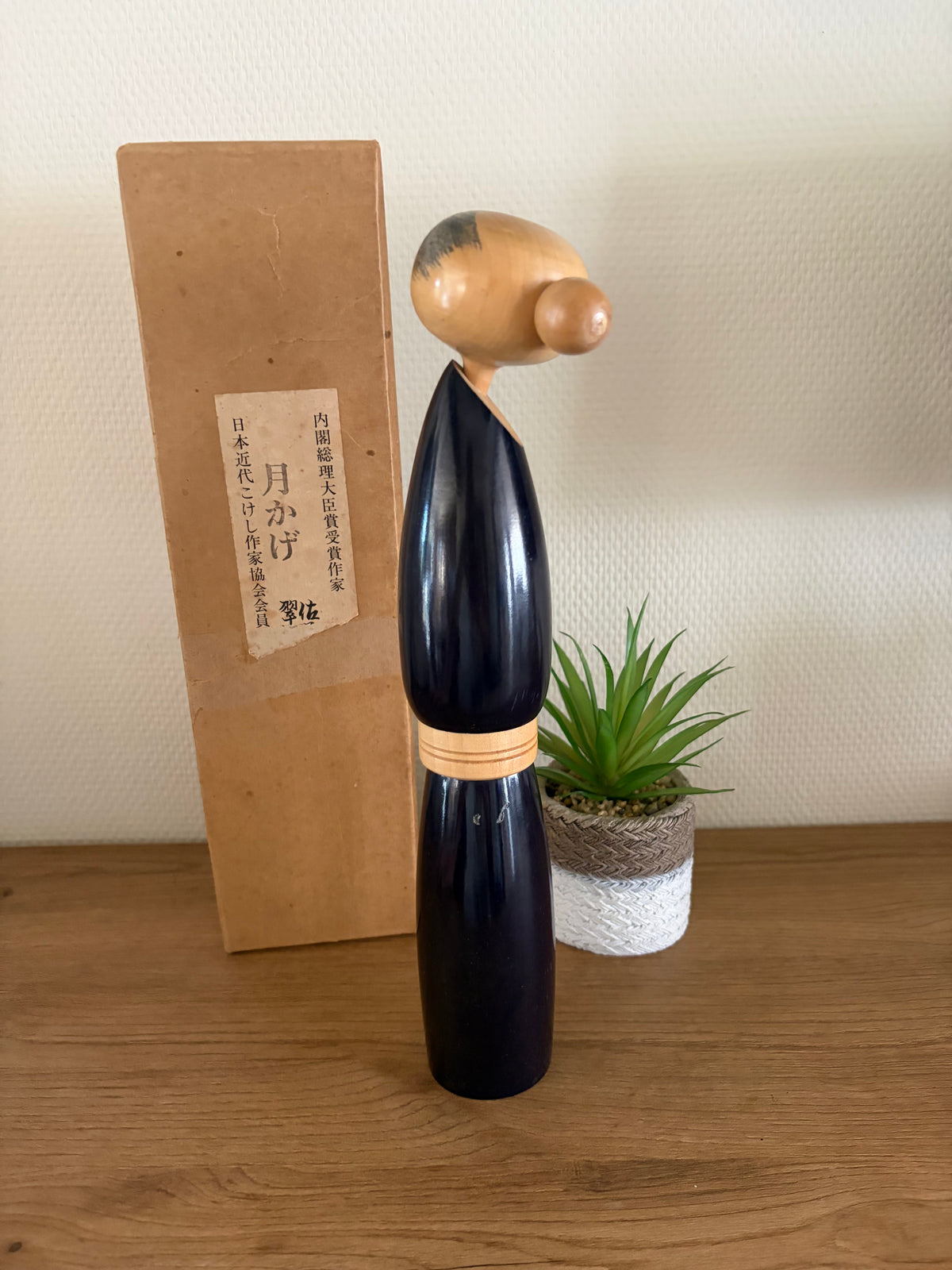 Vintage Sosaku kokeshi by Sato Suigai (1920-)