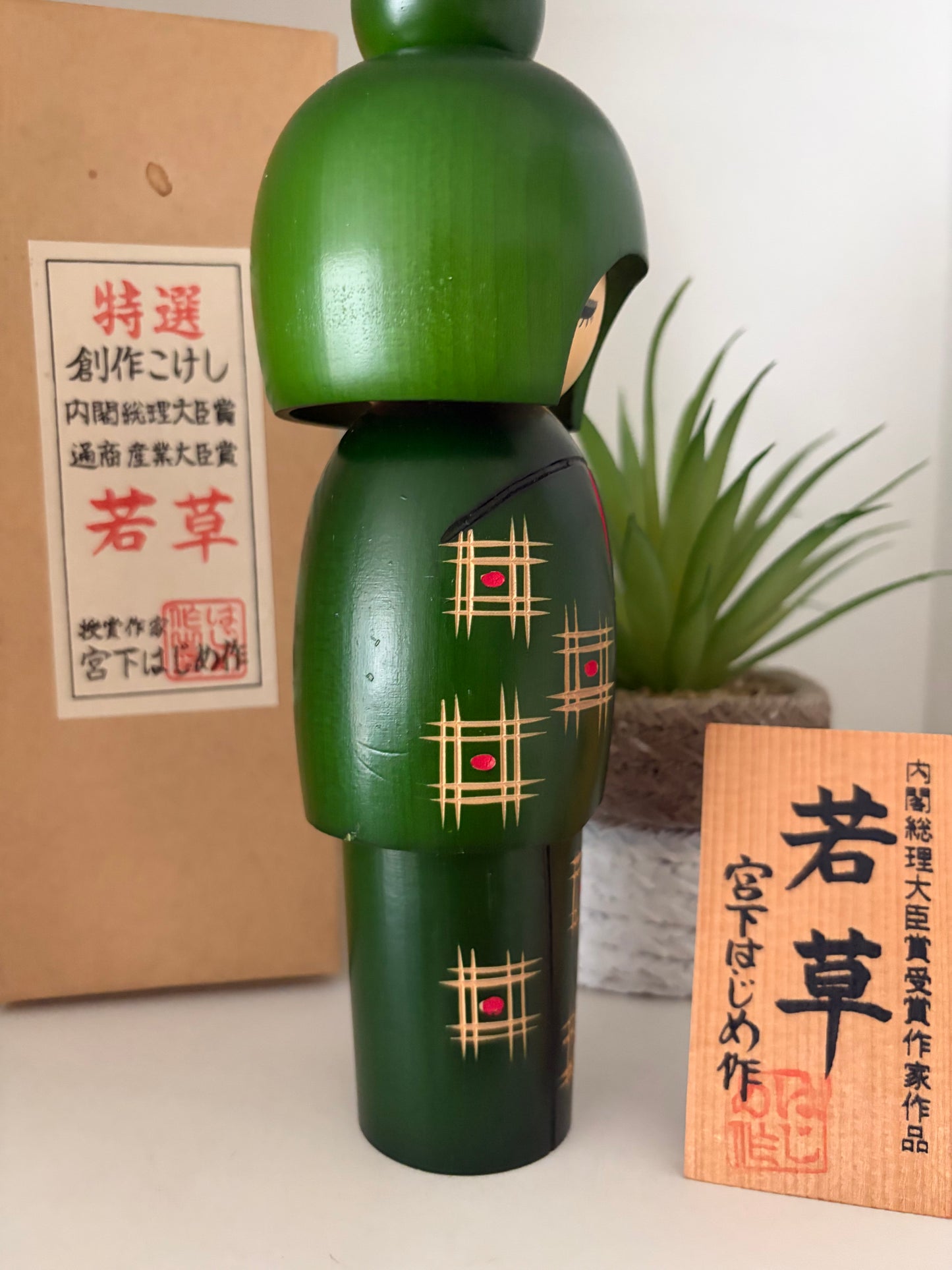 Vintage Gumma kokeshi by Hajime Miyashita (1940-)