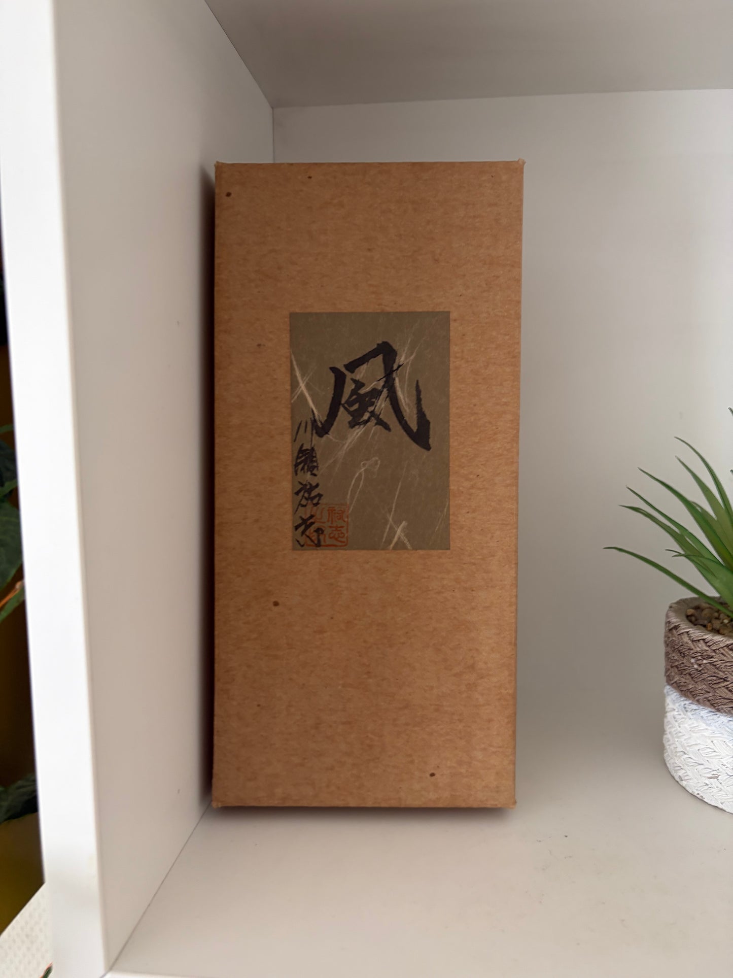 Rare vintage Sosaku kokeshi by Yuji Kawase (1925-) with original box