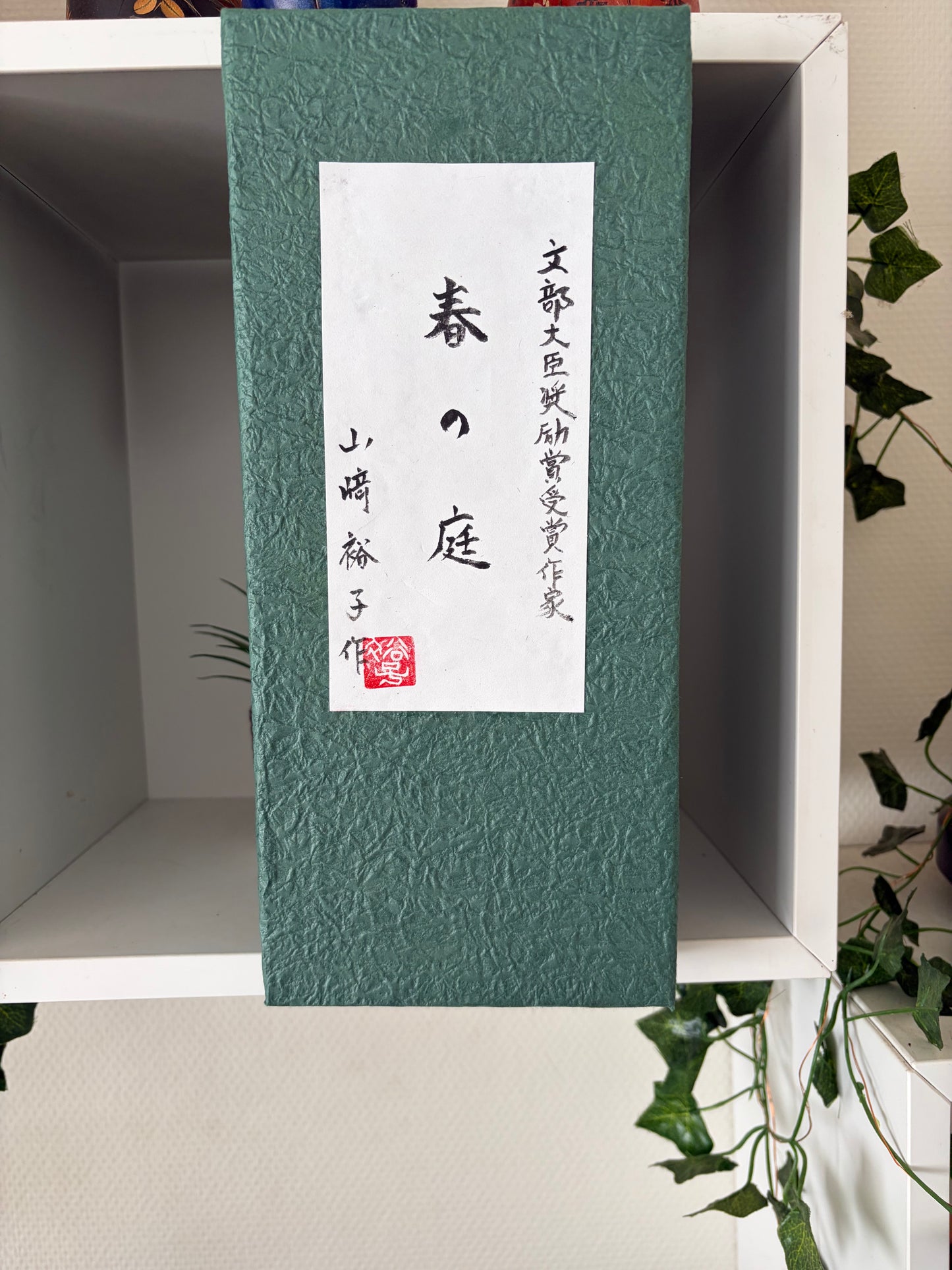 Unique Modern Sosaku kokeshi by Yuko Yamazaki - With box