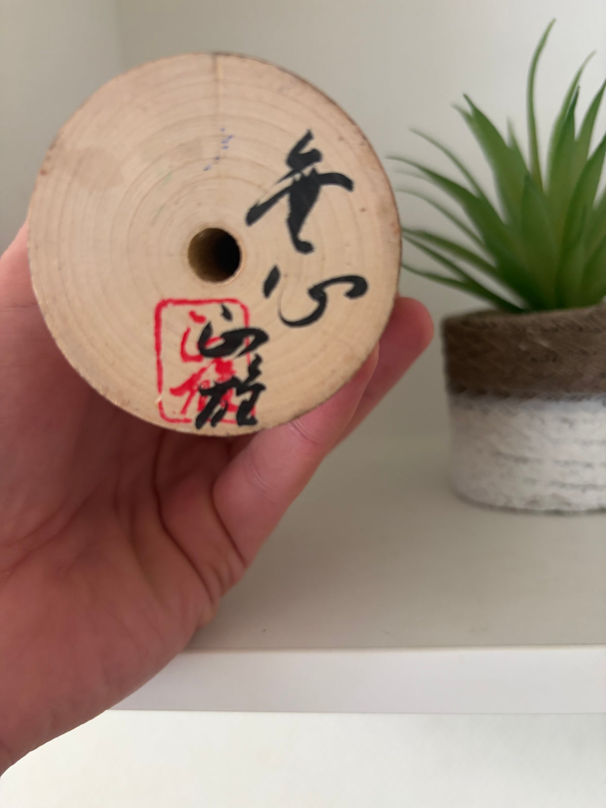 Vintage Mushin Kokeshi made by Watanabe Masao (1917-2007)