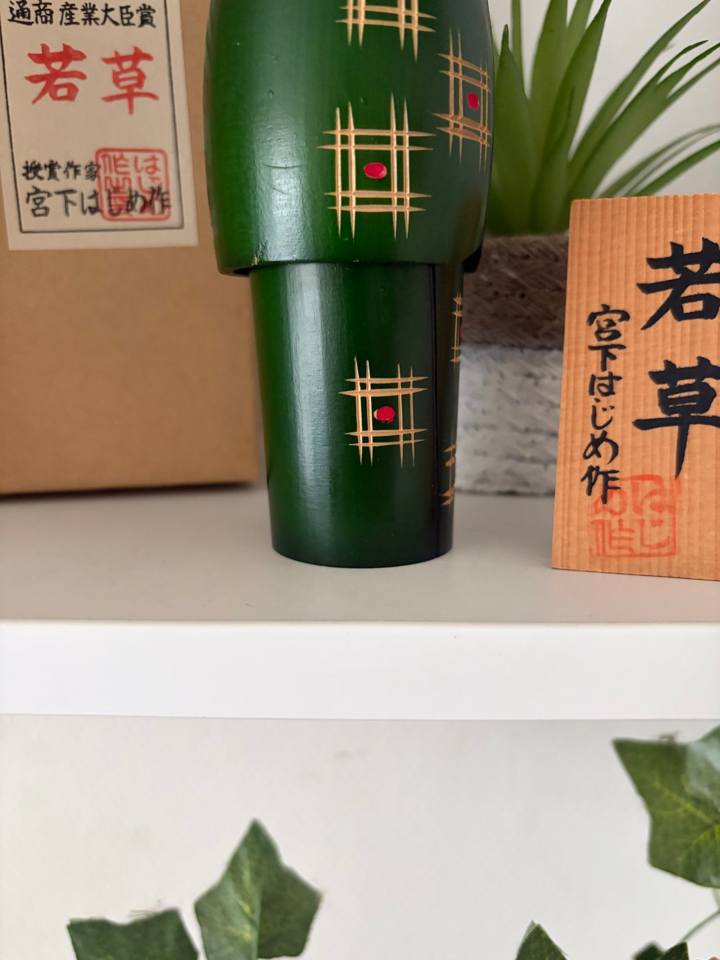 Vintage Gumma kokeshi by Hajime Miyashita (1940-)