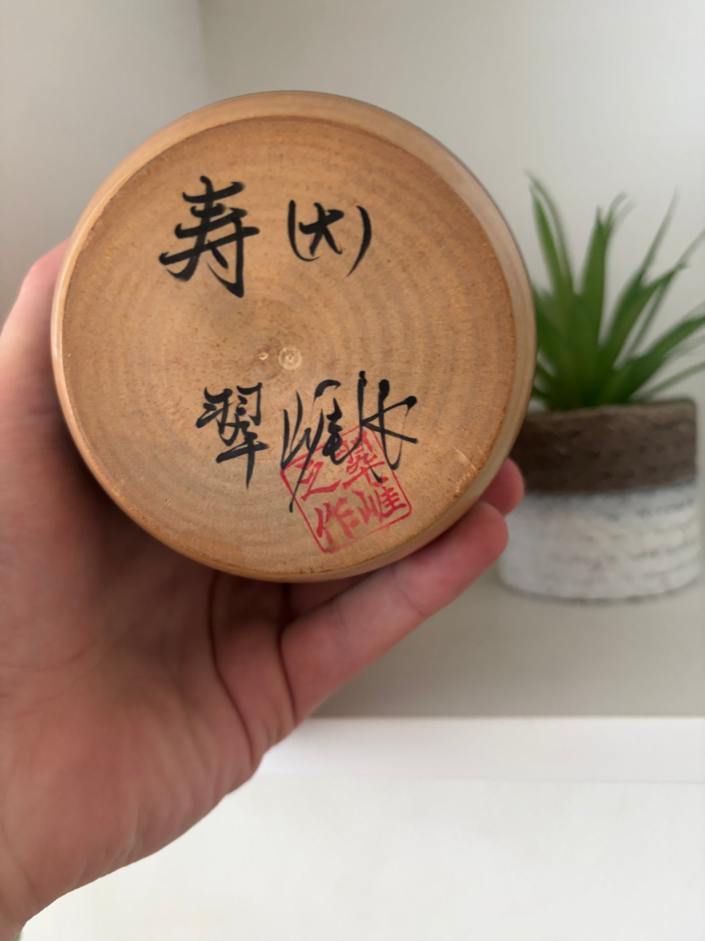 Chunky vintage Sosaku kokeshi by Sato Suigai (1920-)