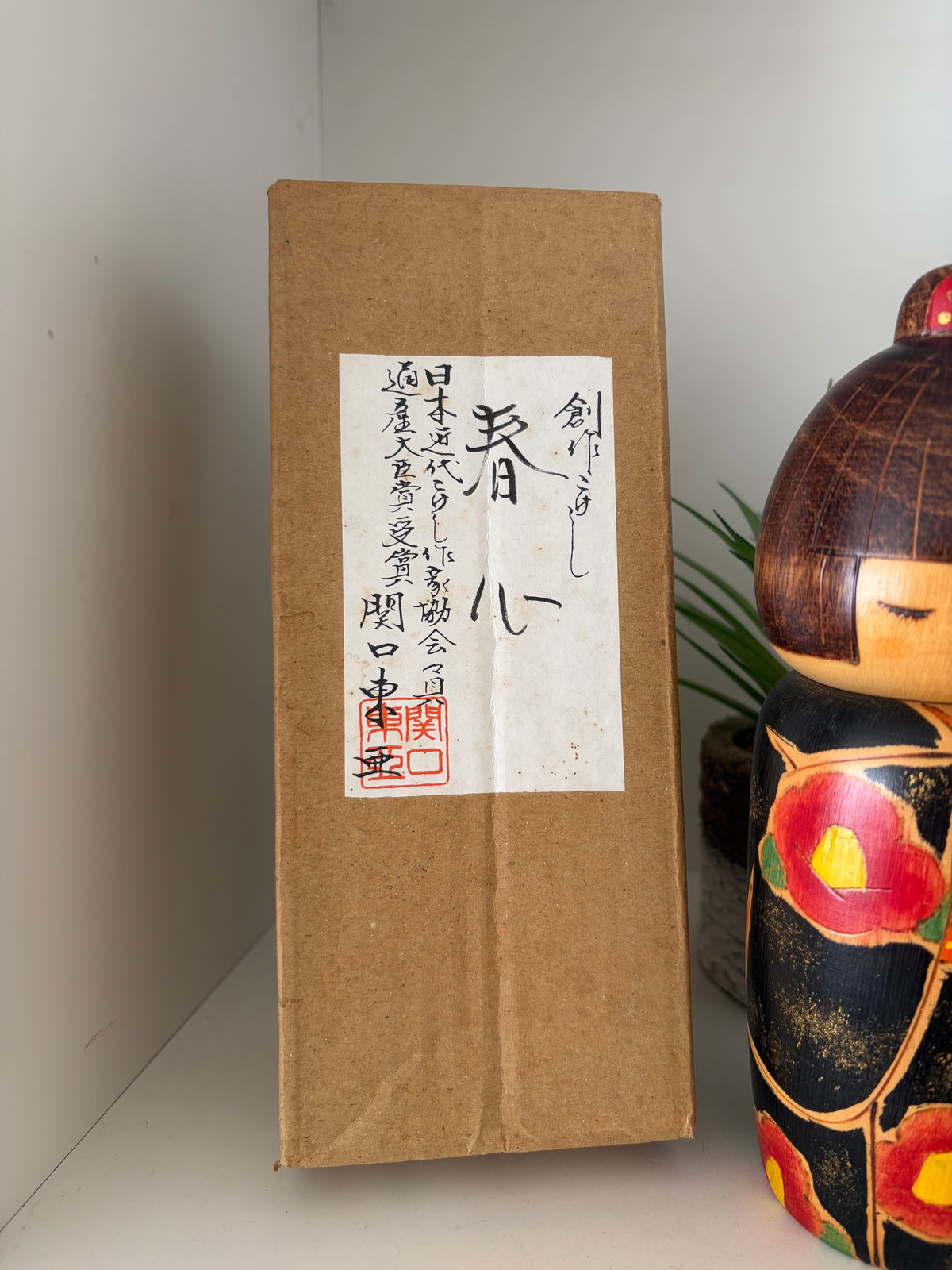 Vintage Sosaku kokeshi by Toa Sekiguchi (1942-)