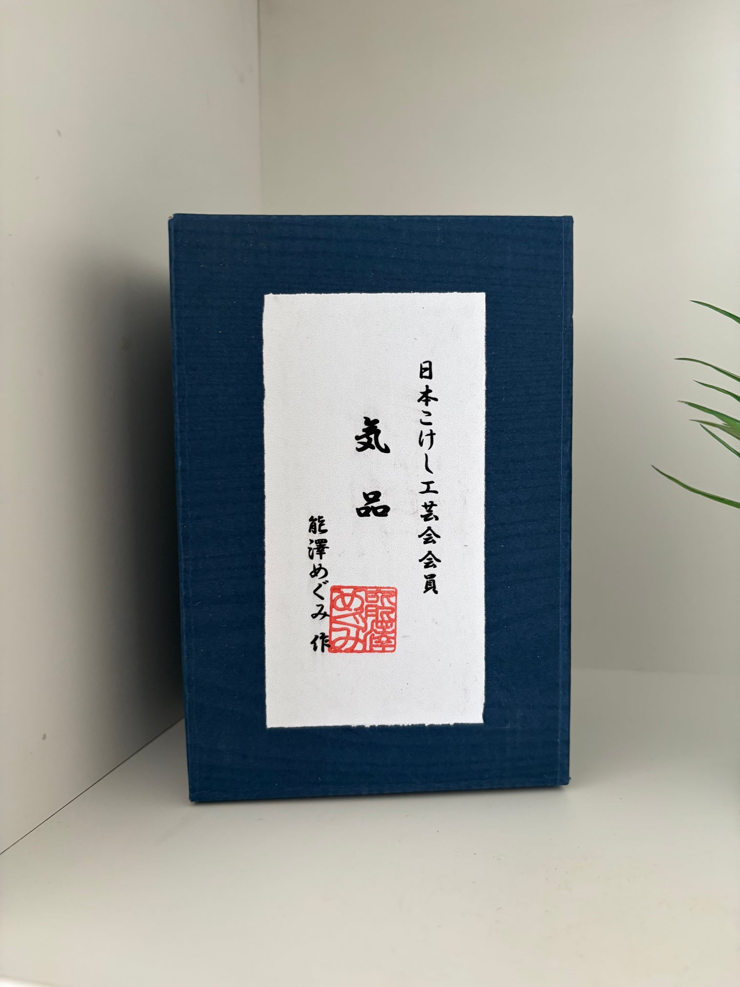 One of a kind Sosaku kokeshi by Megumi Nozawa