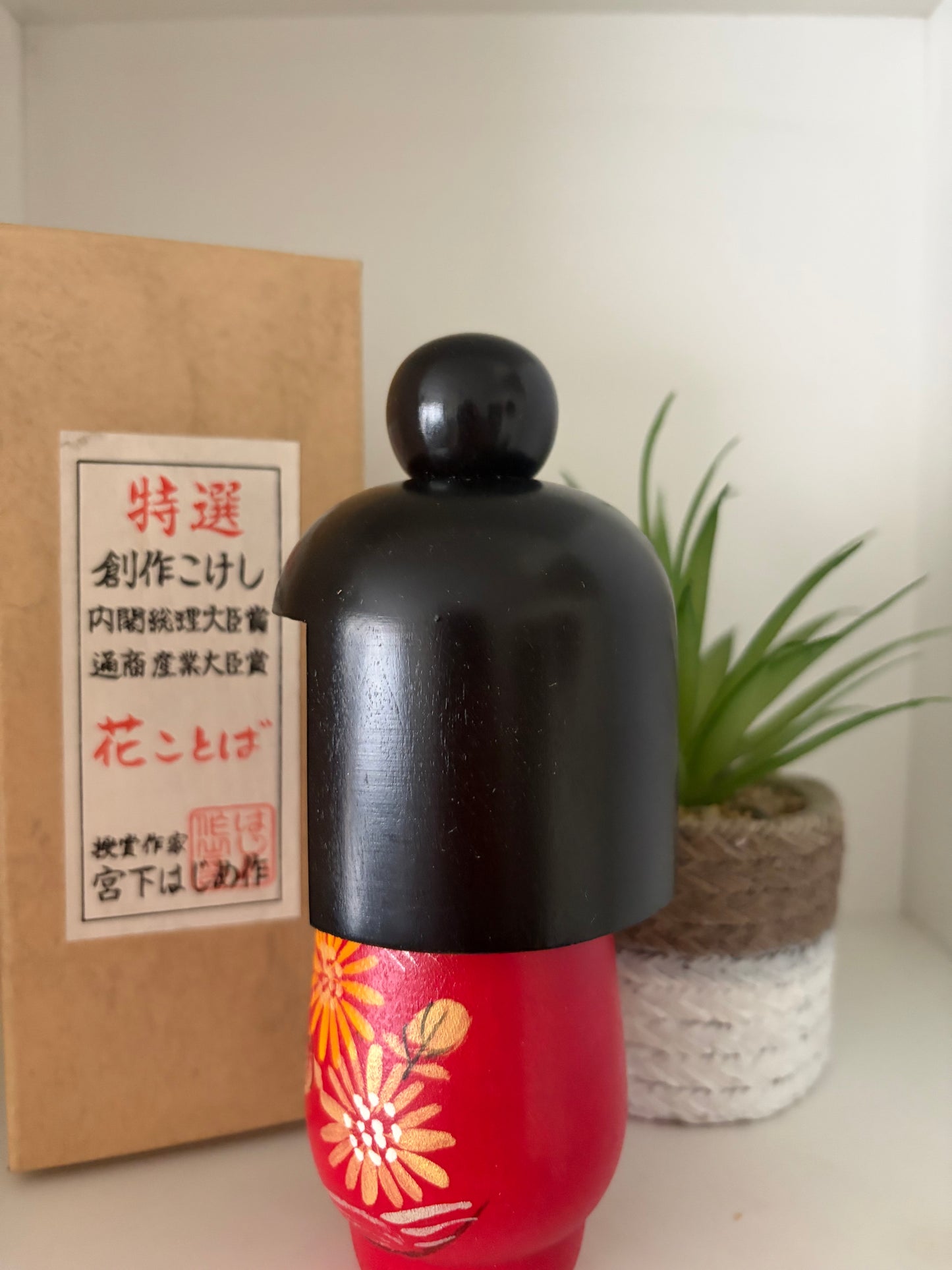 Vintage Gumma kokeshi by Hajime Miyashita (1940-)