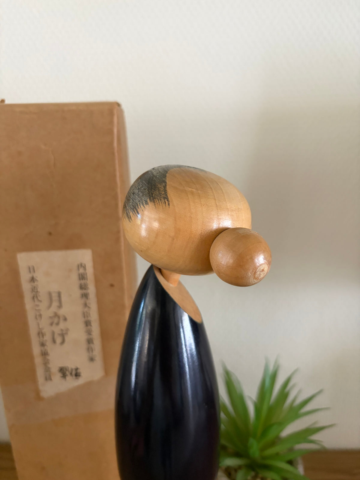 Vintage Sosaku kokeshi by Sato Suigai (1920-)