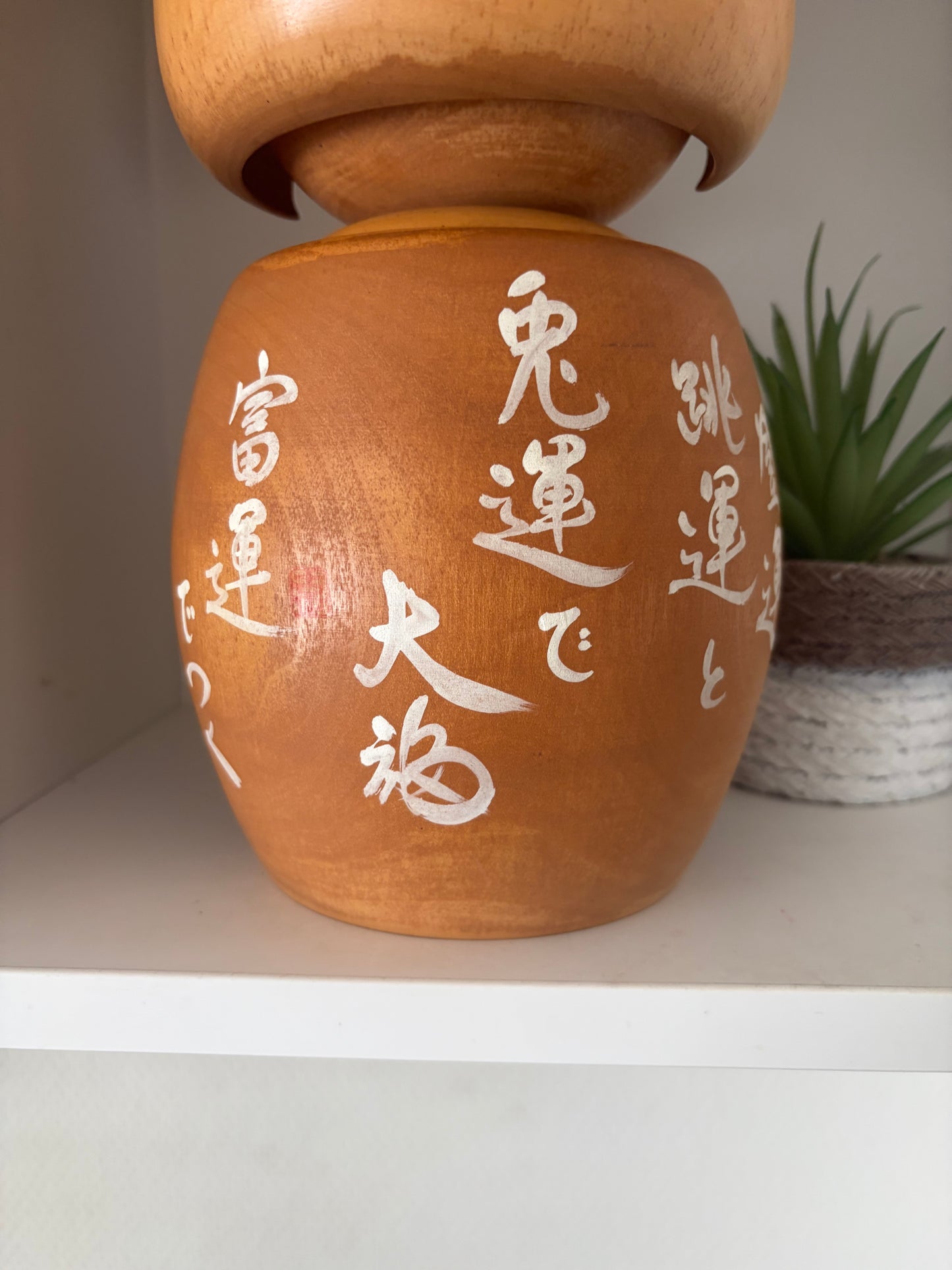 Big chunky vintage Sosaku kokeshi by Sato Kouson