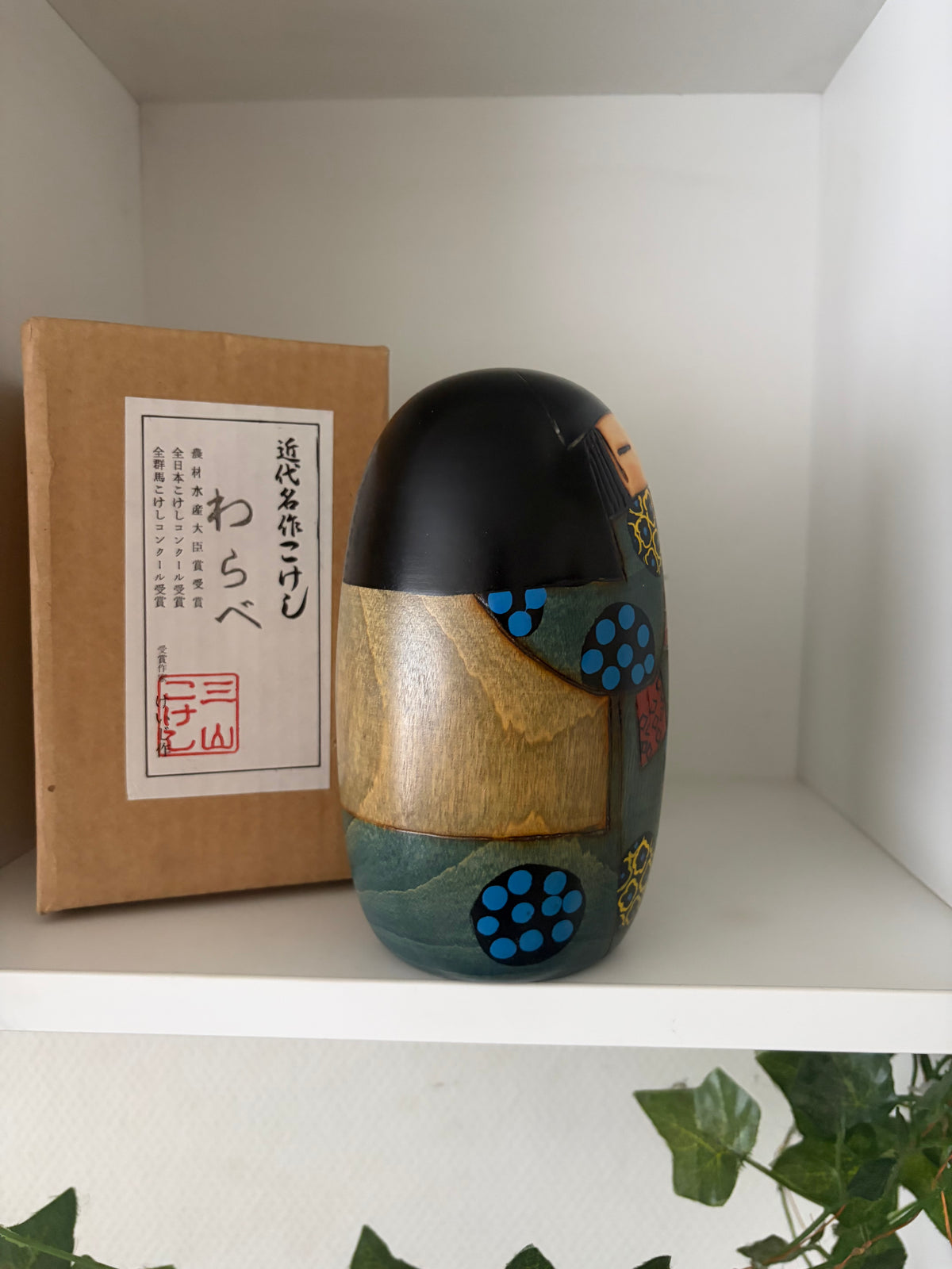 Rare vintage Sosaku kokeshi by Keiji Miyama
