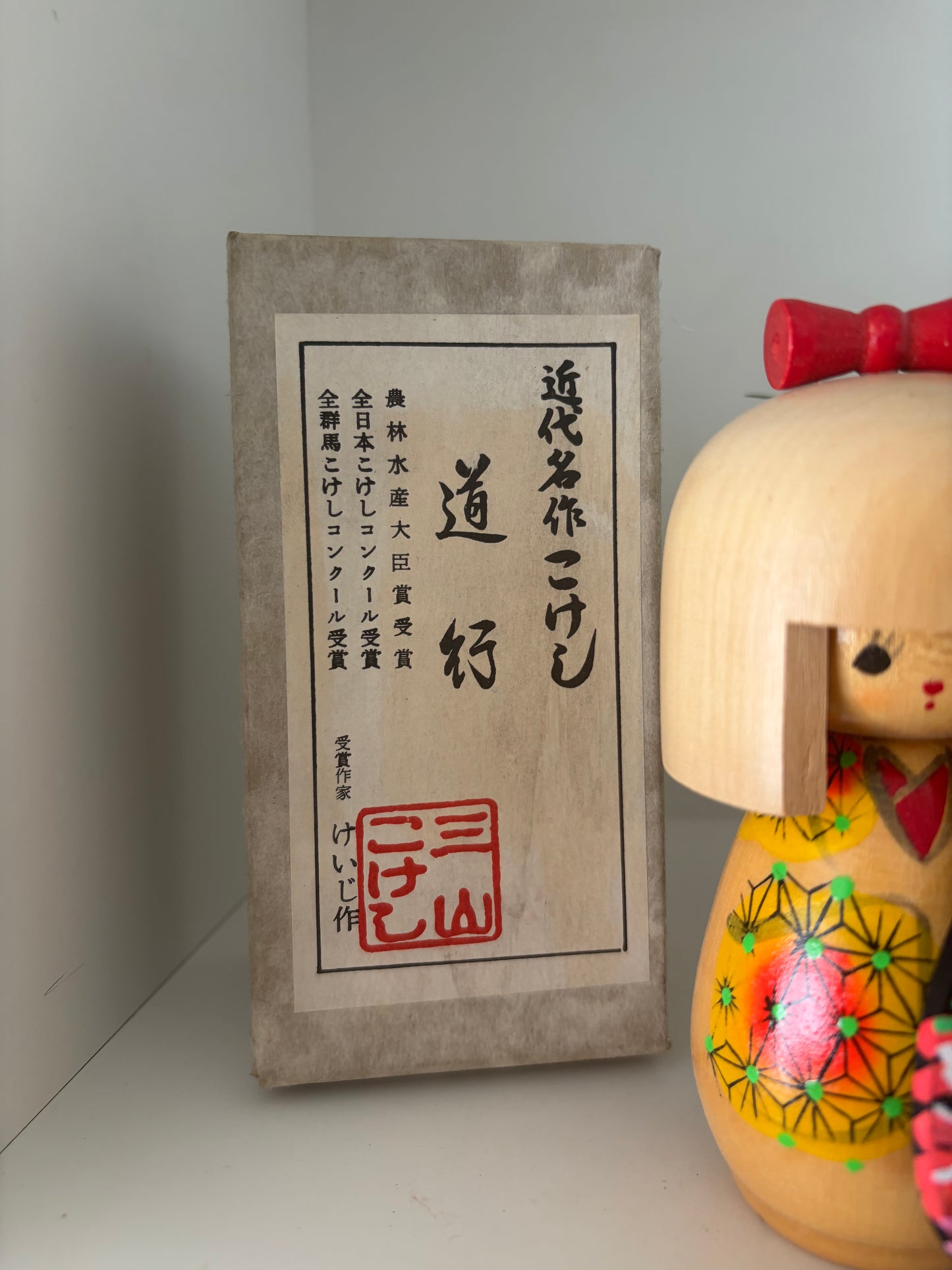 Vintage Sosaku kokeshi by Keiji Miyama