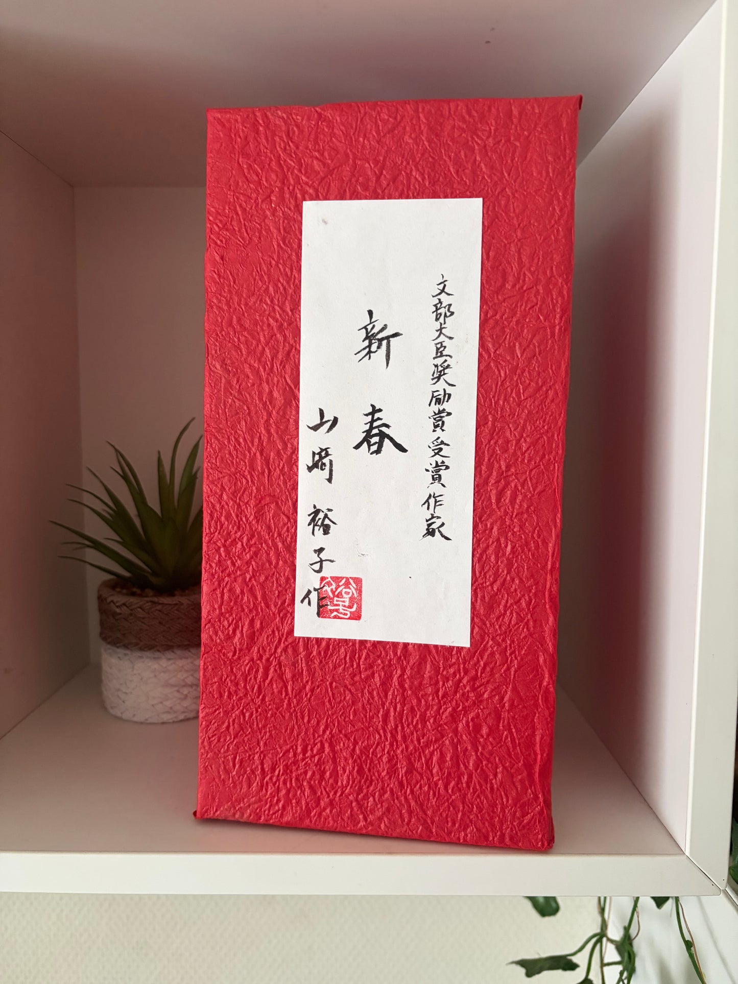 Unique Modern Sosaku kokeshi by Yuko Yamazaki - With box