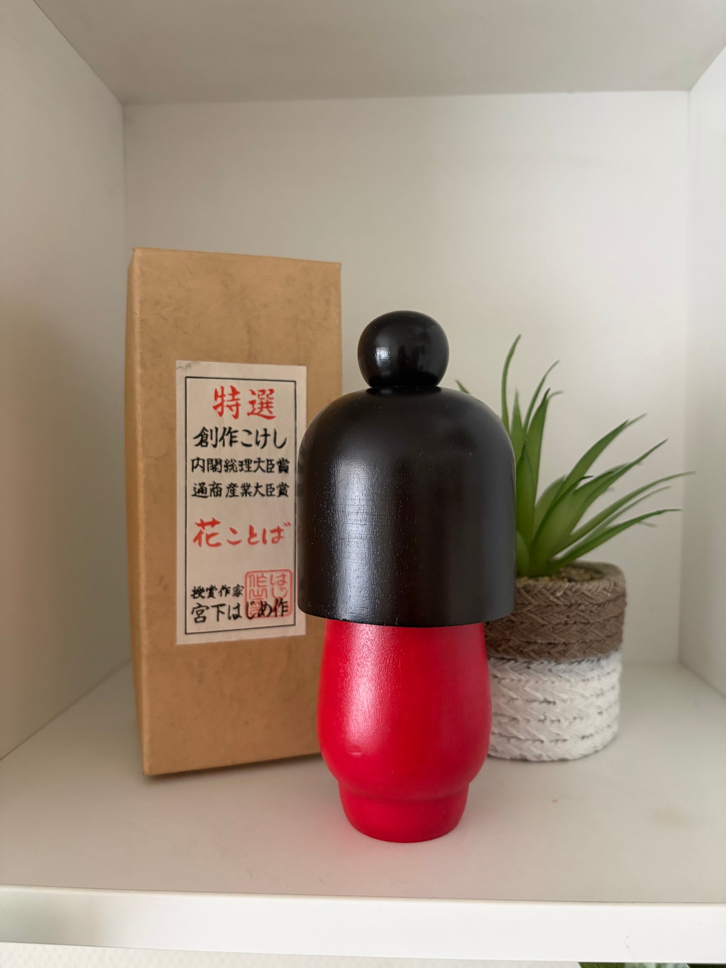Vintage Gumma kokeshi by Hajime Miyashita (1940-)