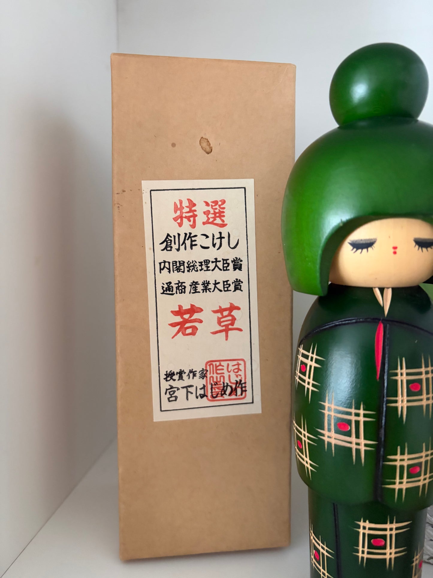 Vintage Gumma kokeshi by Hajime Miyashita (1940-)
