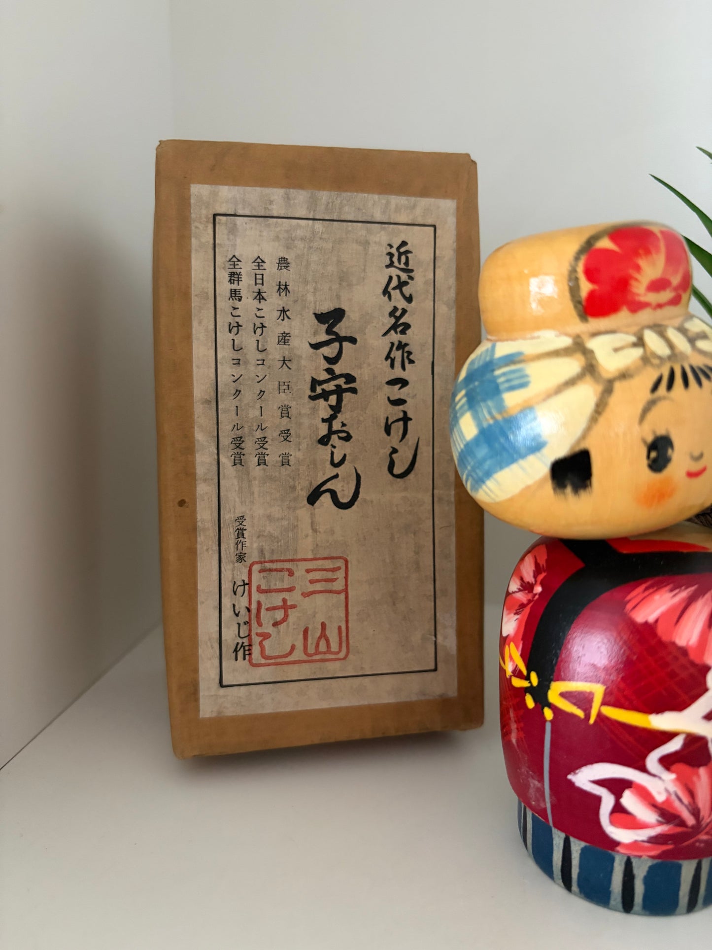 Vintage Sosaku kokeshi by Keiji Miyawa