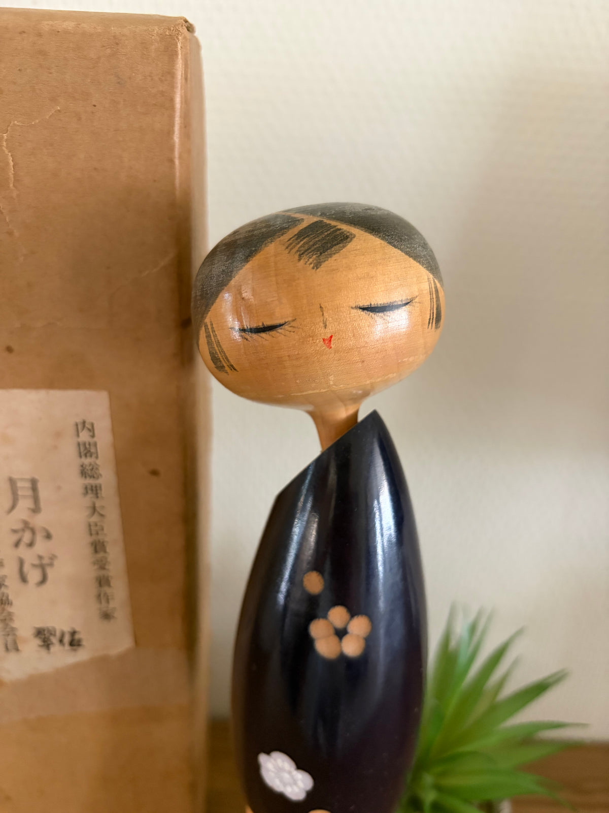 Vintage Sosaku kokeshi by Sato Suigai (1920-)
