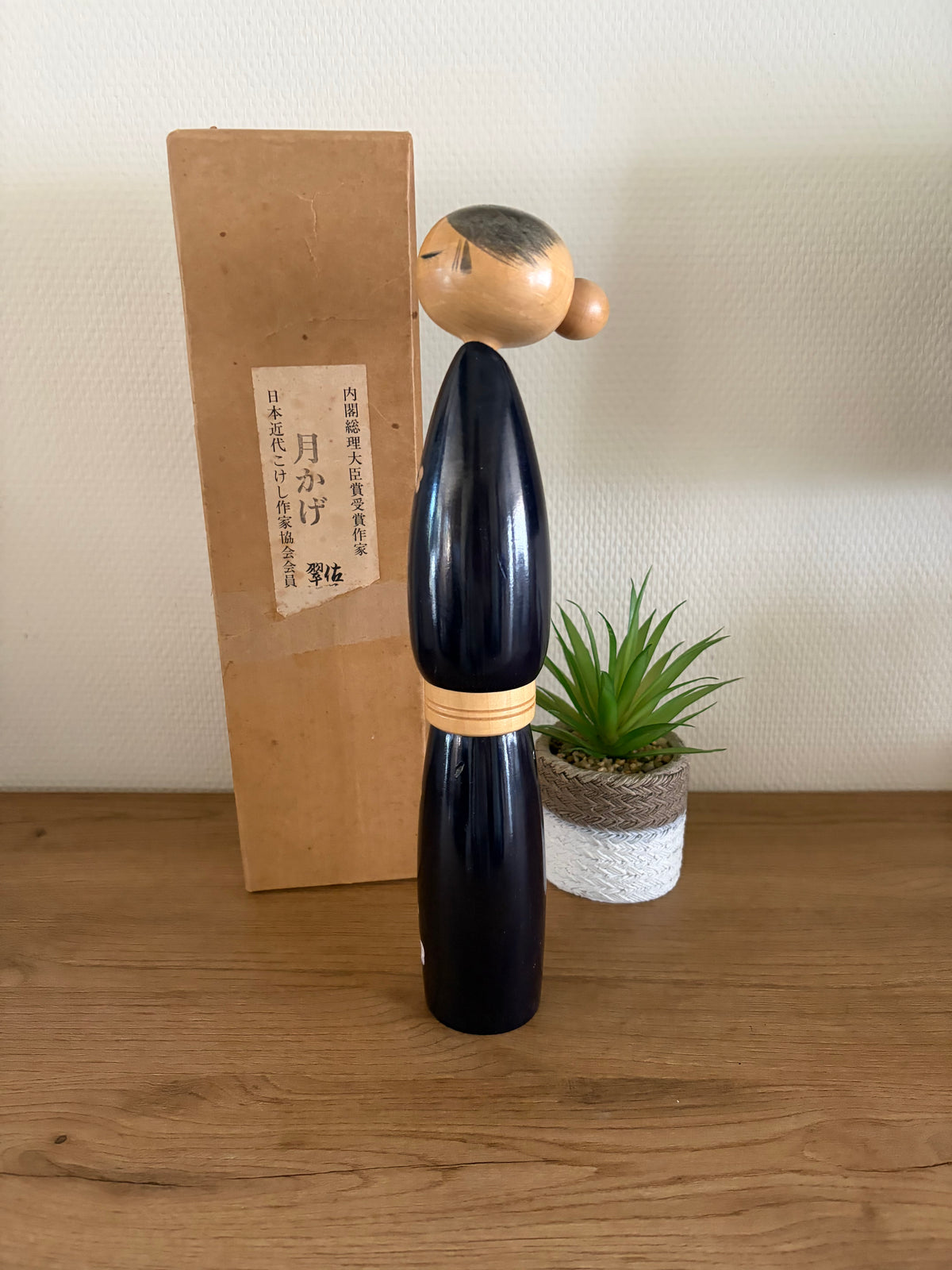 Vintage Sosaku kokeshi by Sato Suigai (1920-)