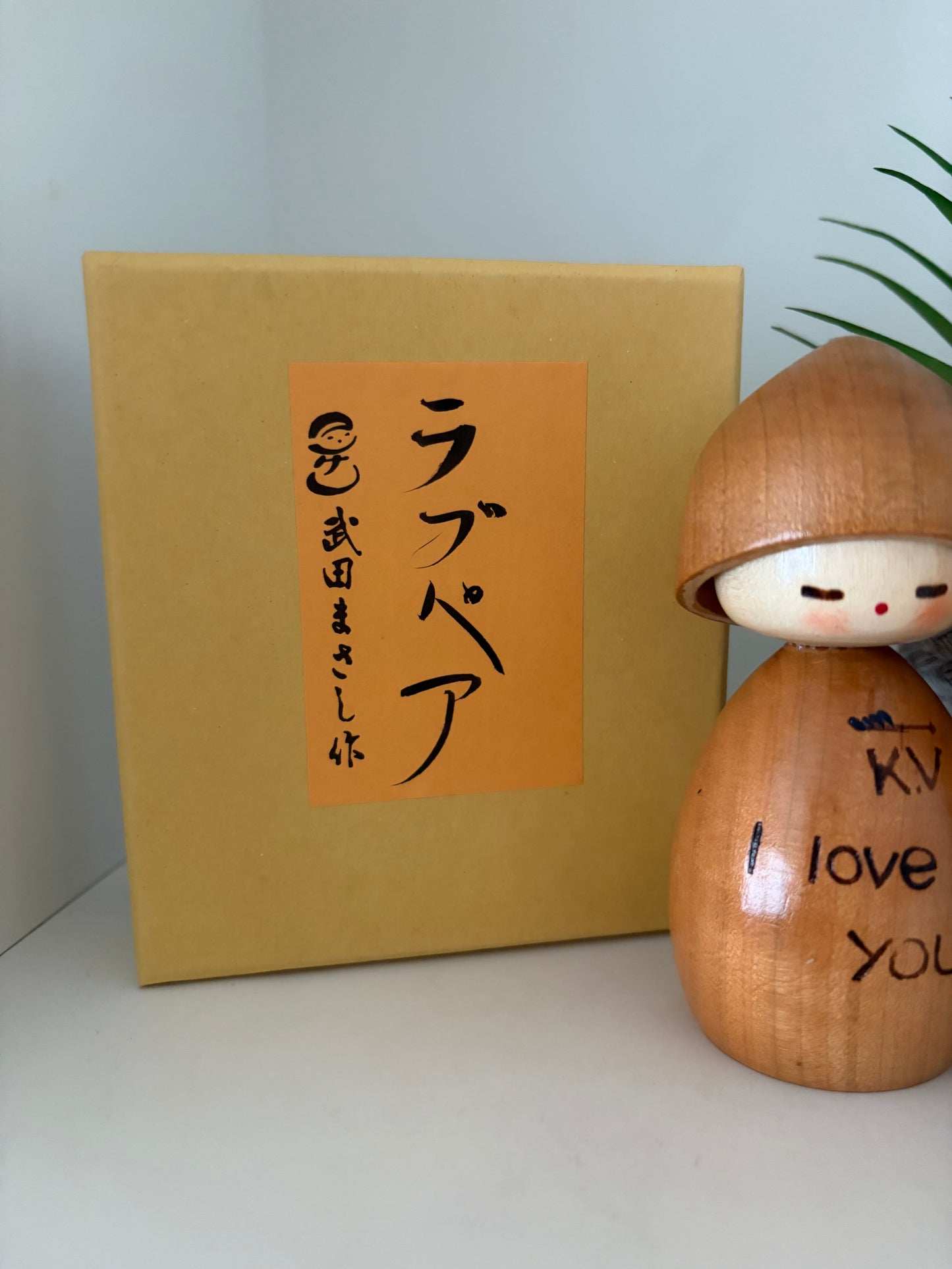 Vintage Sosaku kokeshi by Masashi Takeda - Love pair (1930-2015)