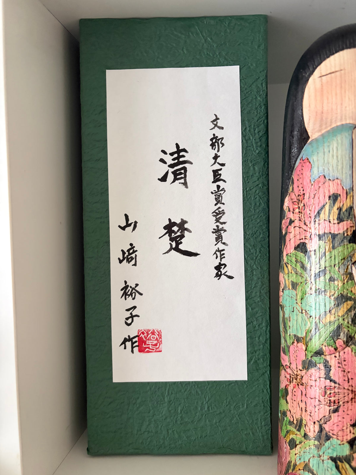 Exclusive one of a kind kokeshi by Yuko Yamazaki