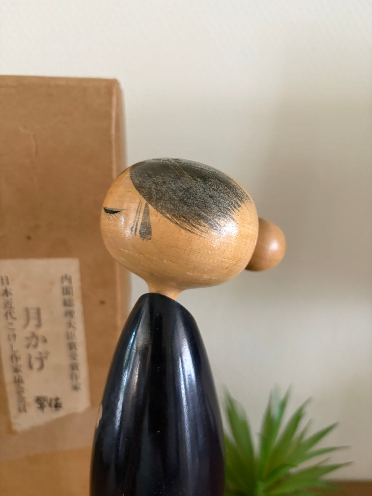 Vintage Sosaku kokeshi by Sato Suigai (1920-)