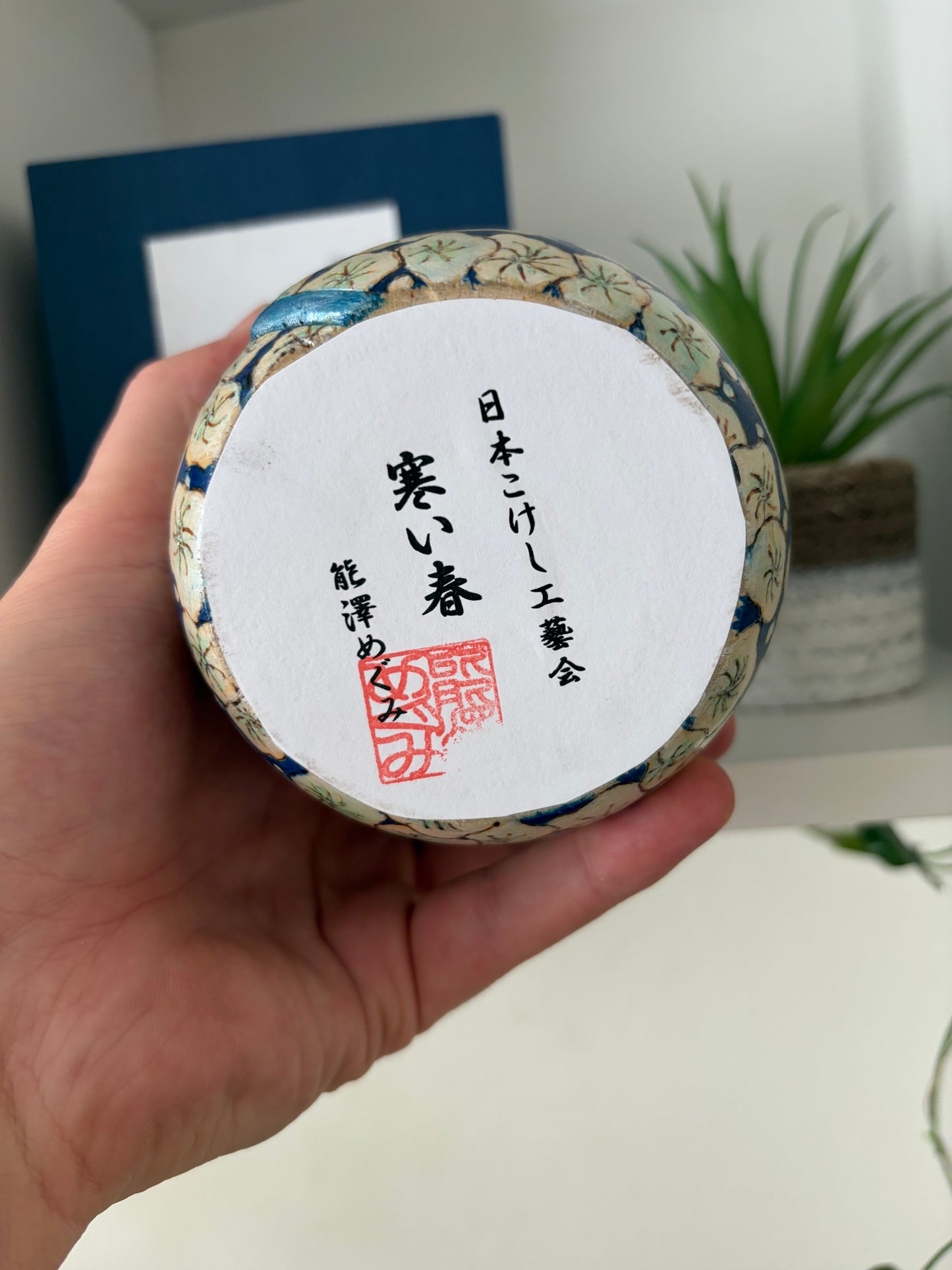 One of a kind Sosaku kokeshi by Megumi Nozawa