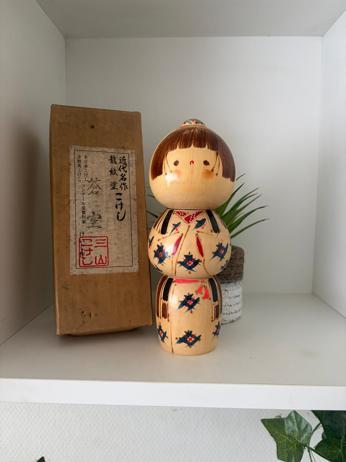 Rare vintage Sosaku kokeshi by Keiji Miyama