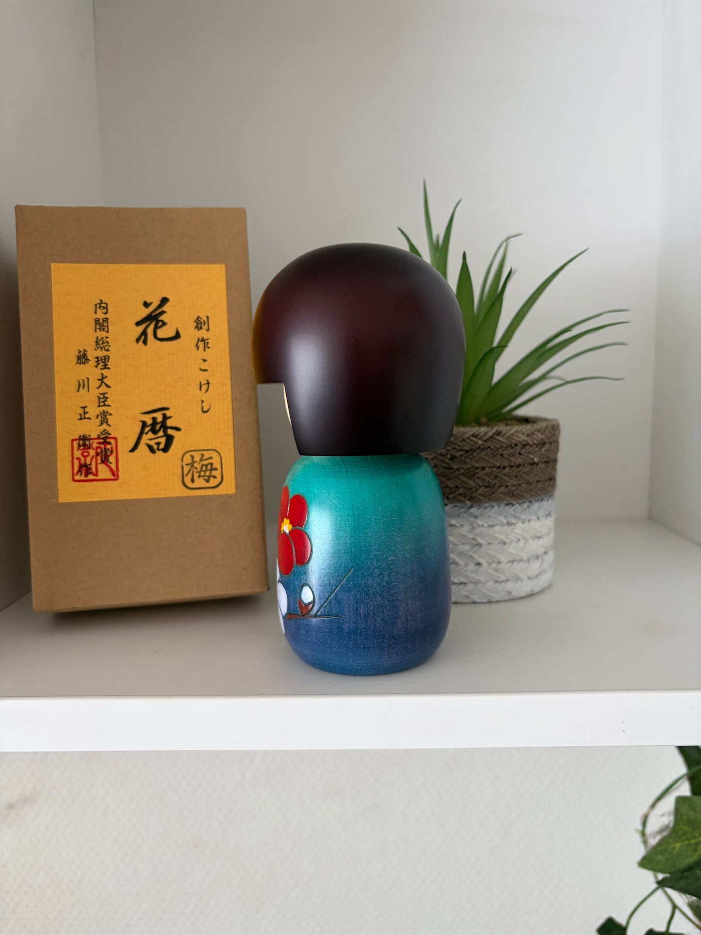 Beautiful Sosaku kokeshi by Fujikawa Shoei