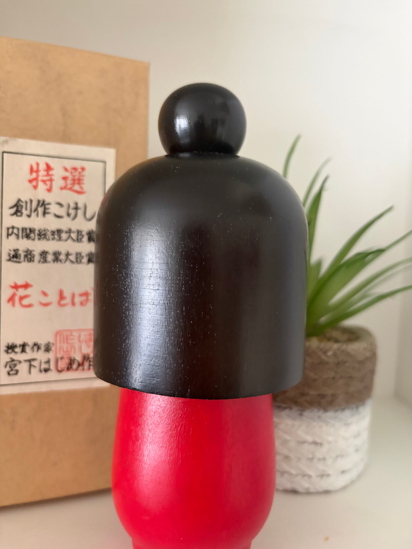 Vintage Gumma kokeshi by Hajime Miyashita (1940-)